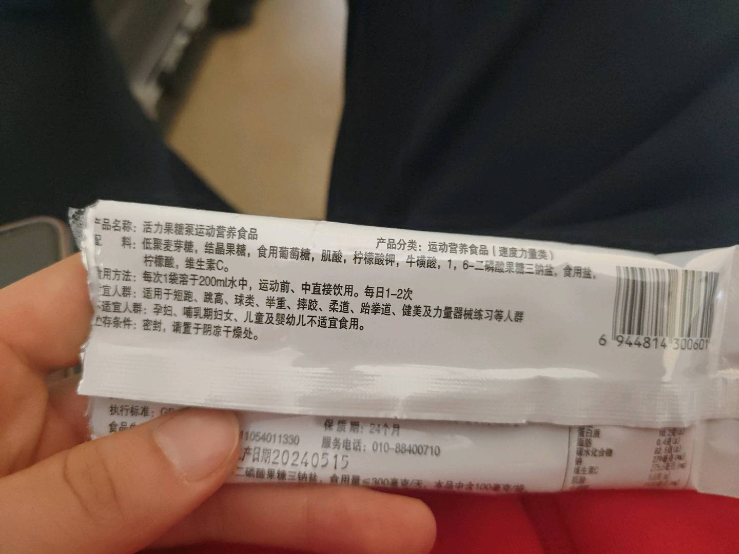 活力果糖泵
