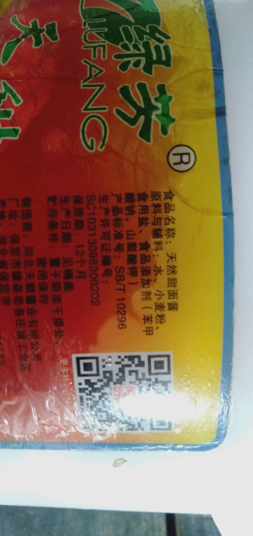 3.5kg红标甜面酱
