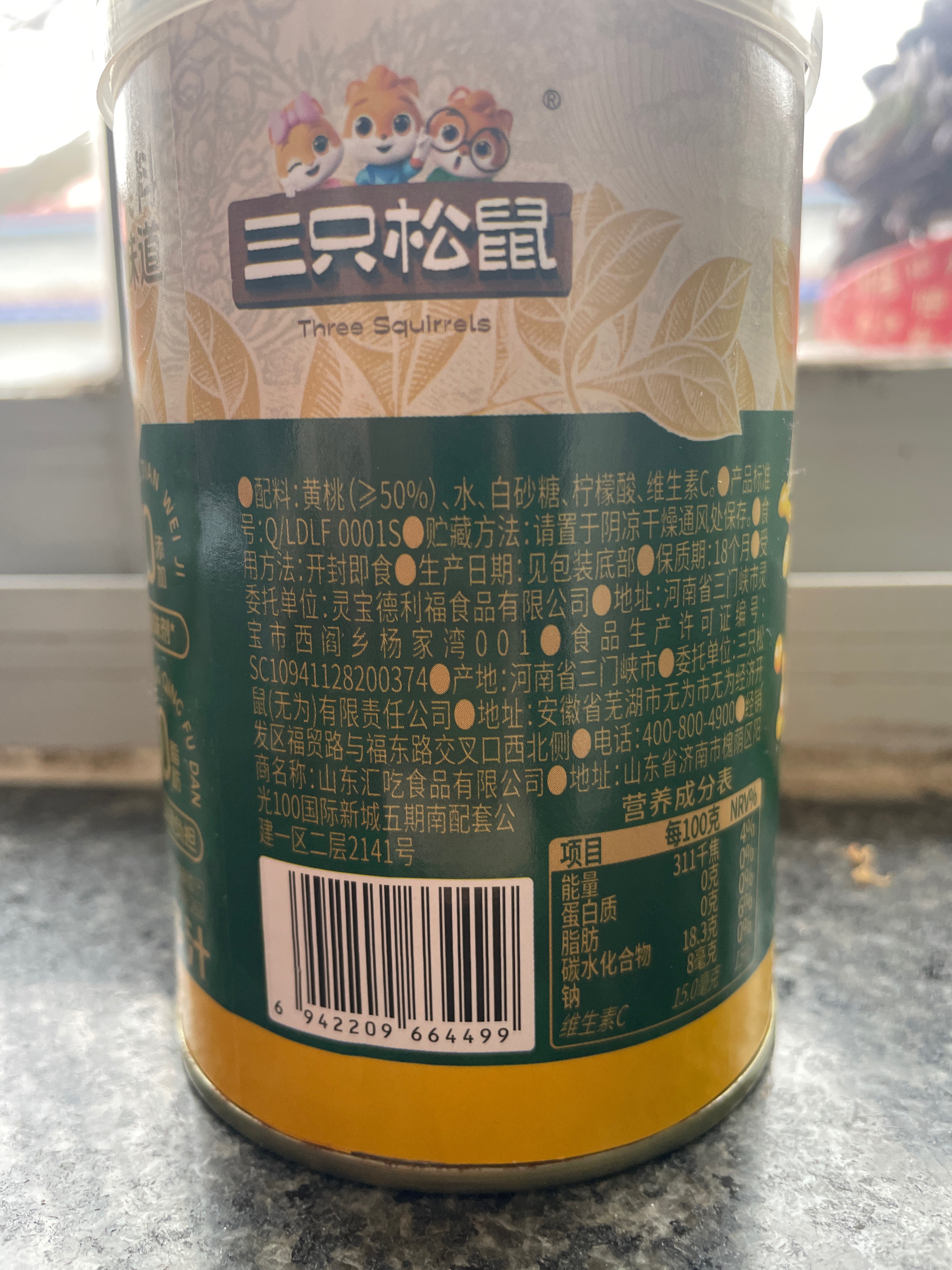 线下专供_黄桃罐头/++/425g