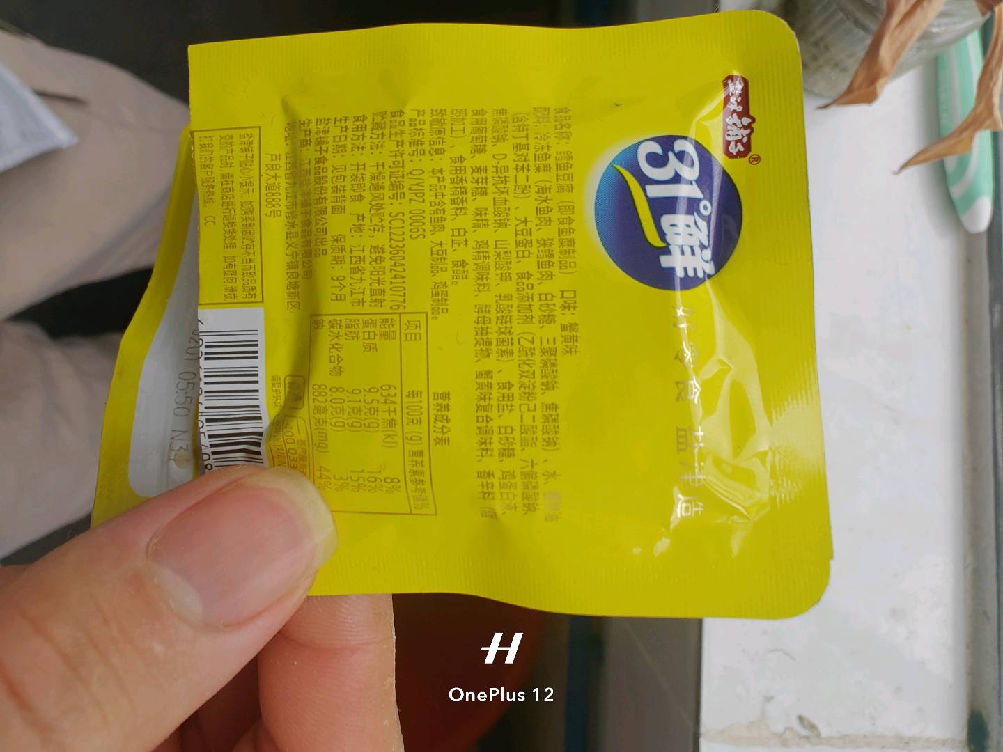 鳕鱼豆腐（蟹黄味）