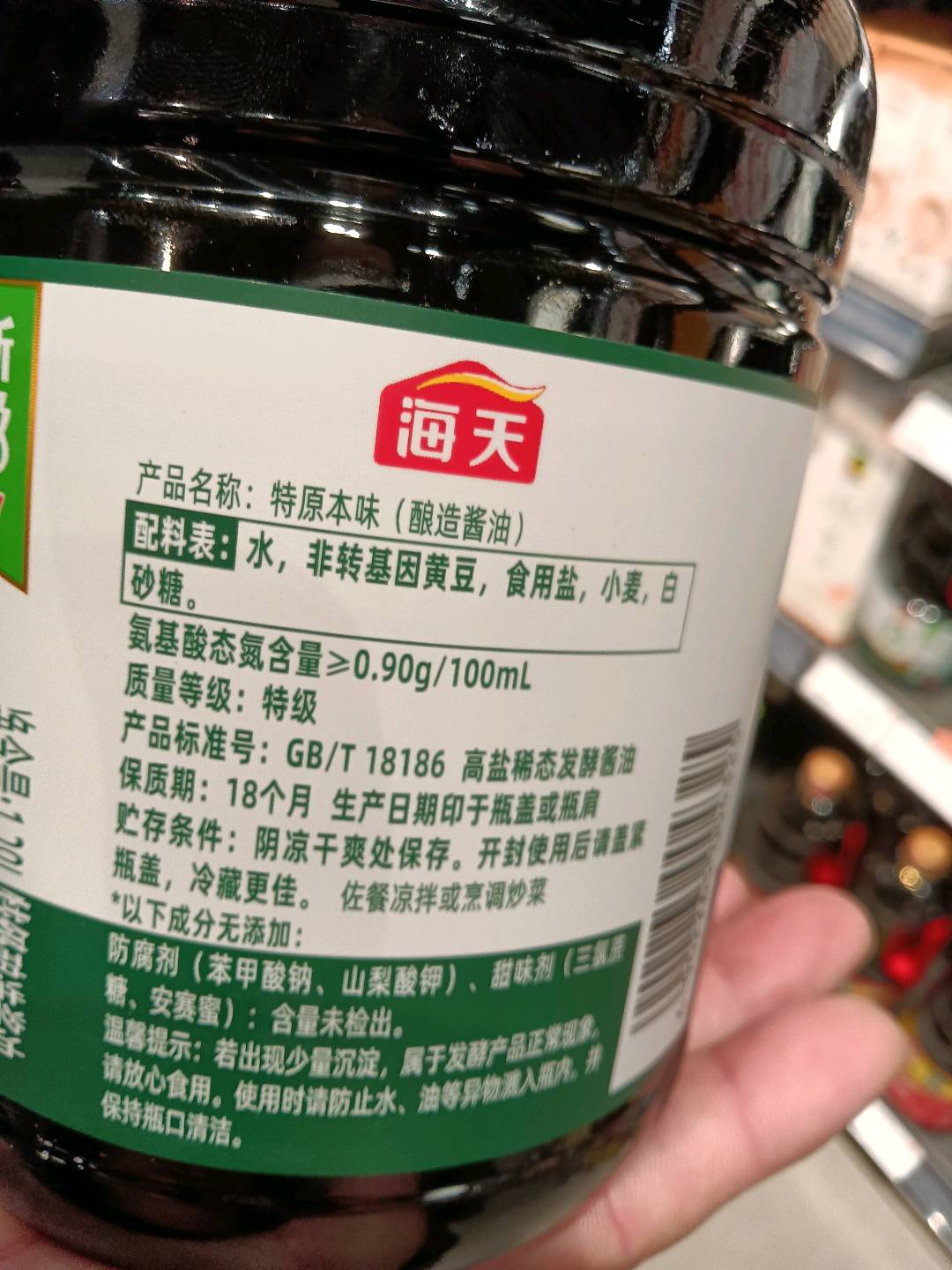 特原本味1.28L*1