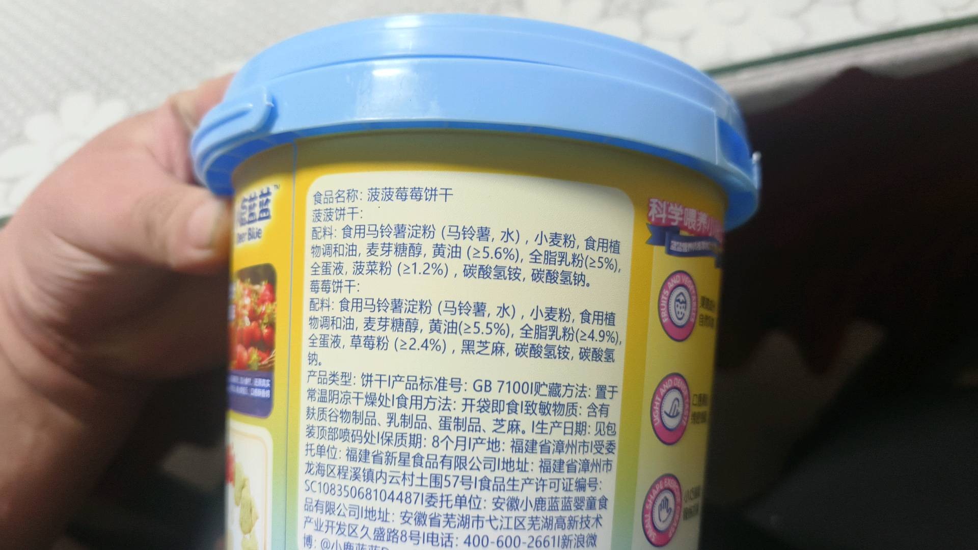 饼干_菠菠莓莓饼干/108g
