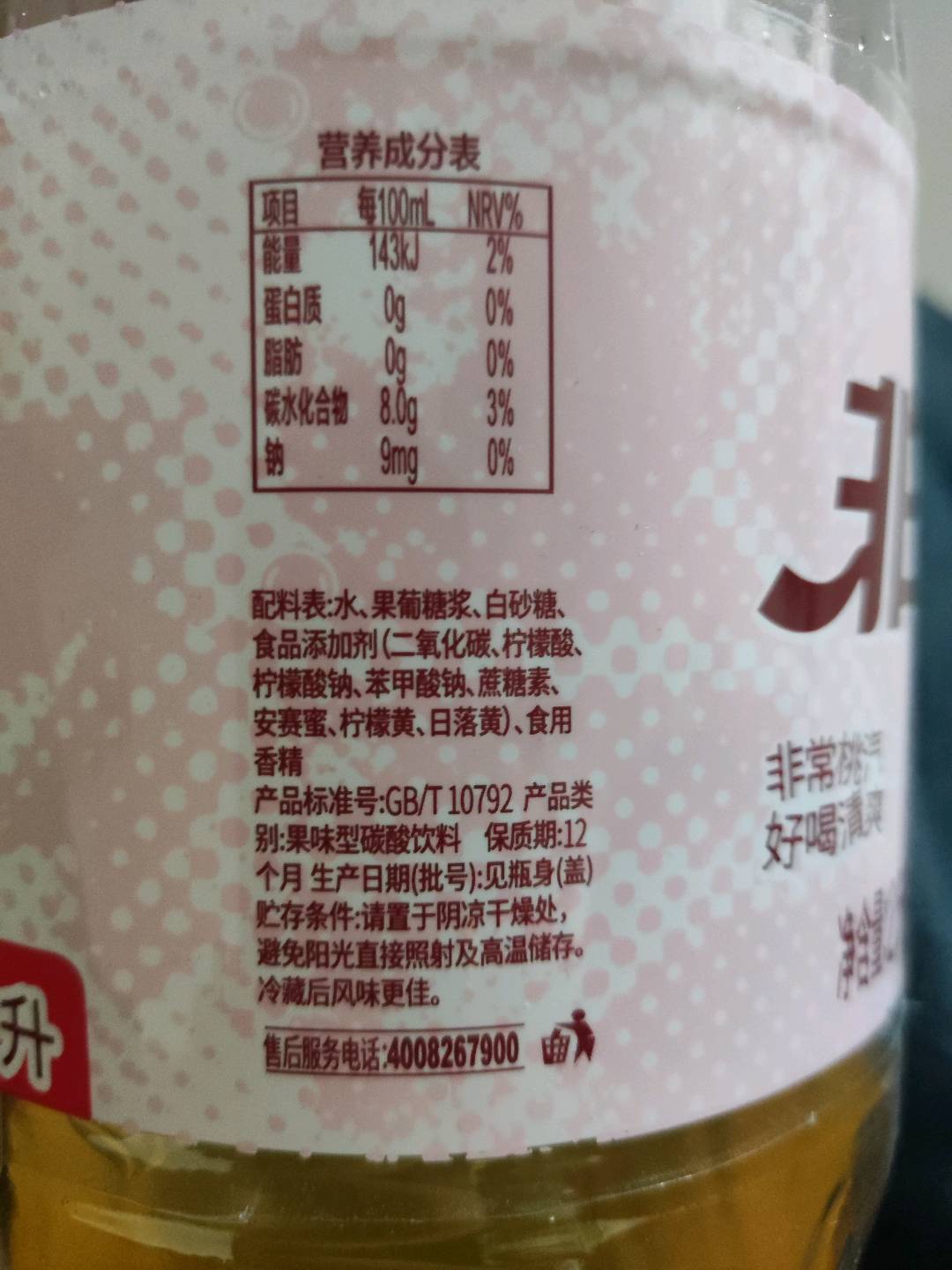 娃哈哈非常蜜桃水蜜桃味碳酸饮料
