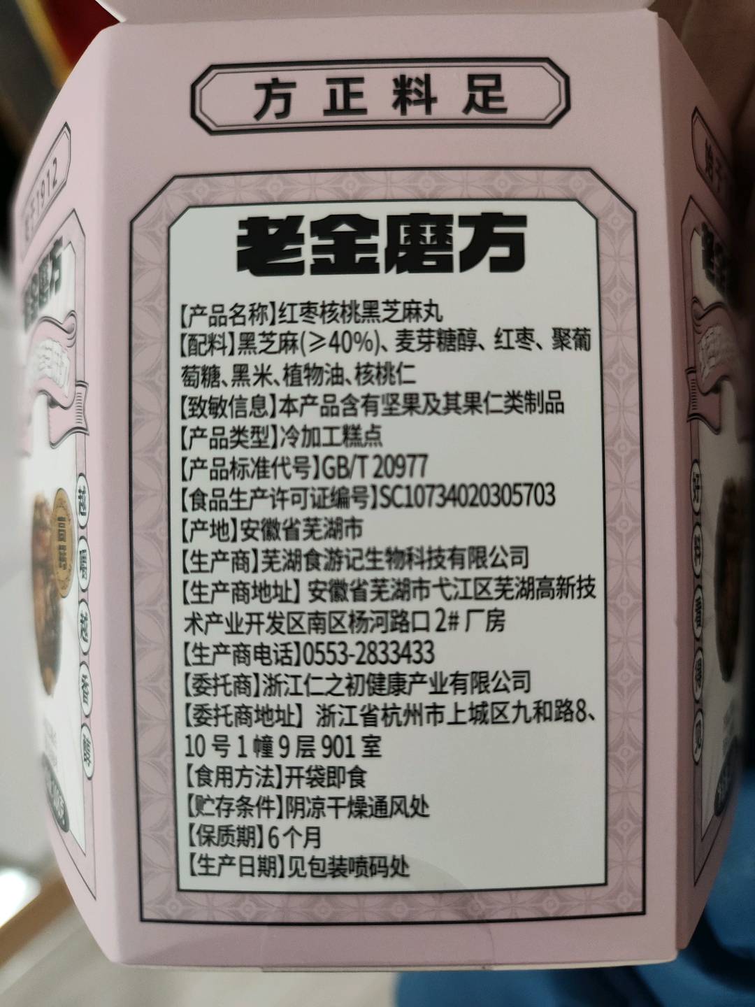 桃胶皂角米雪燕组合