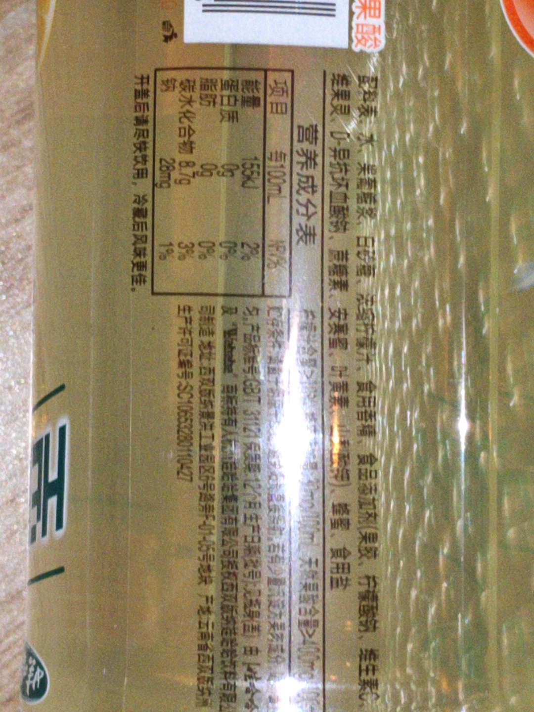 娃哈哈HELLO-C柠檬柠檬汁饮料