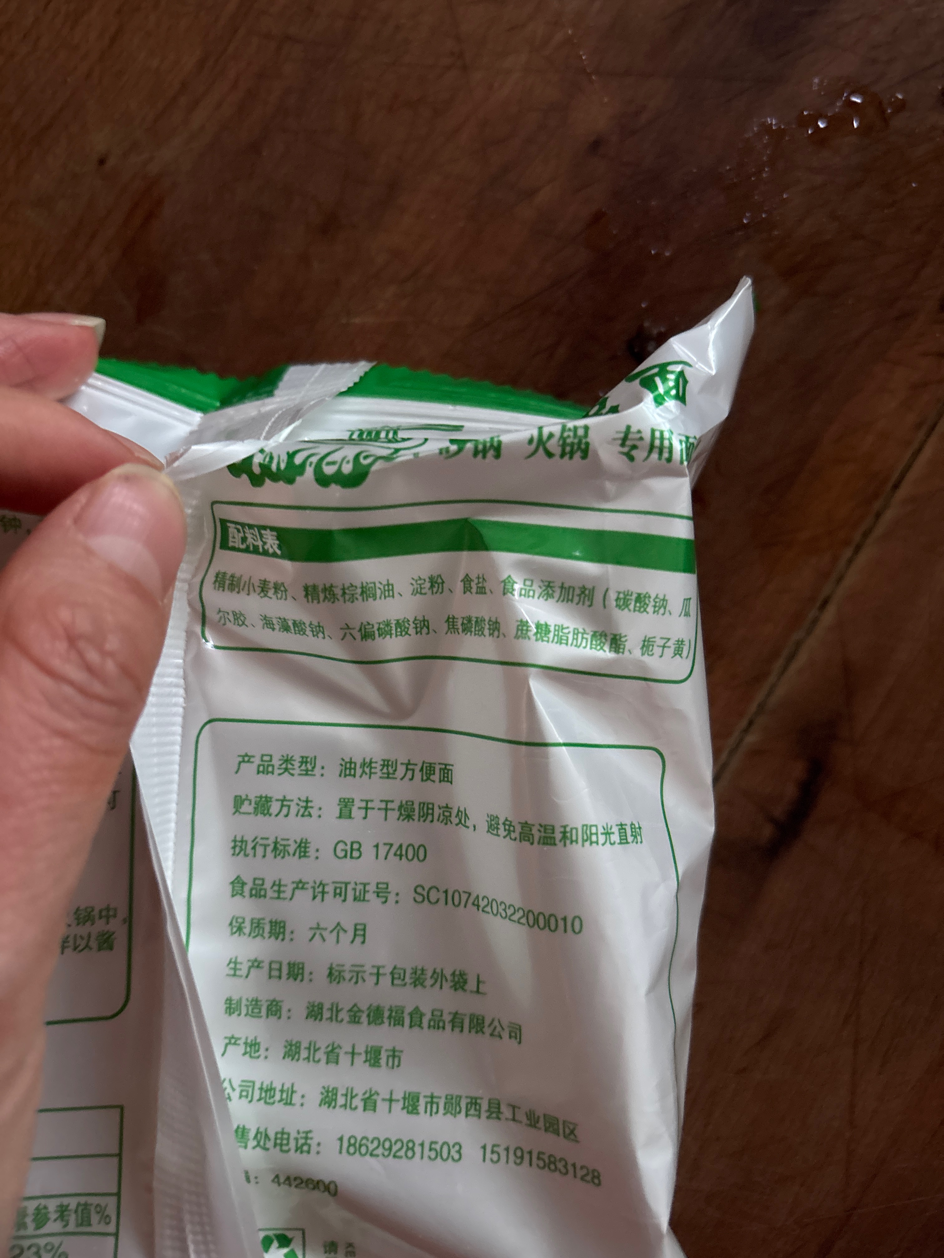 砂锅面