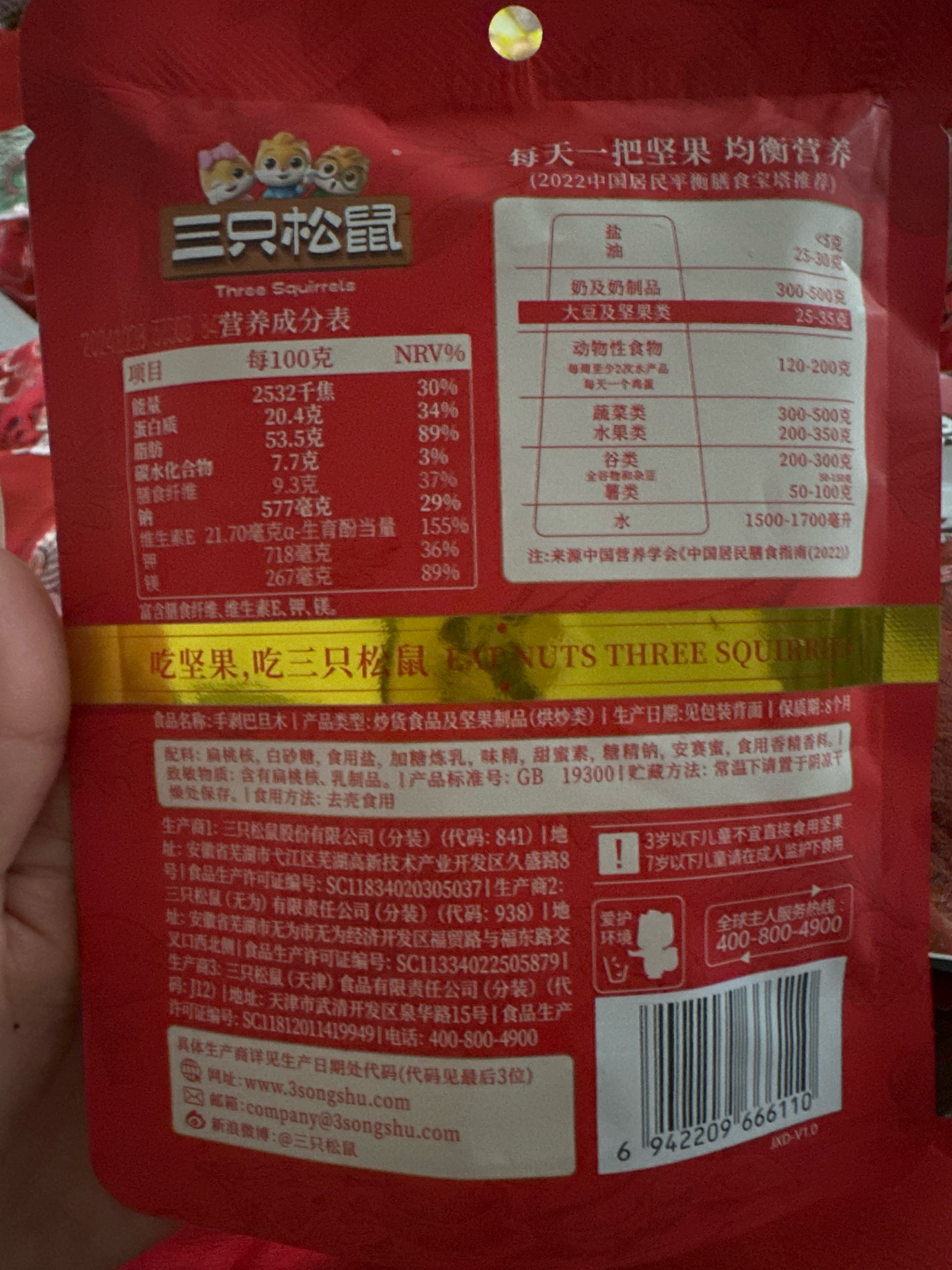 三只松鼠Three Squirrels中袋装_手剥巴旦木/++/68g