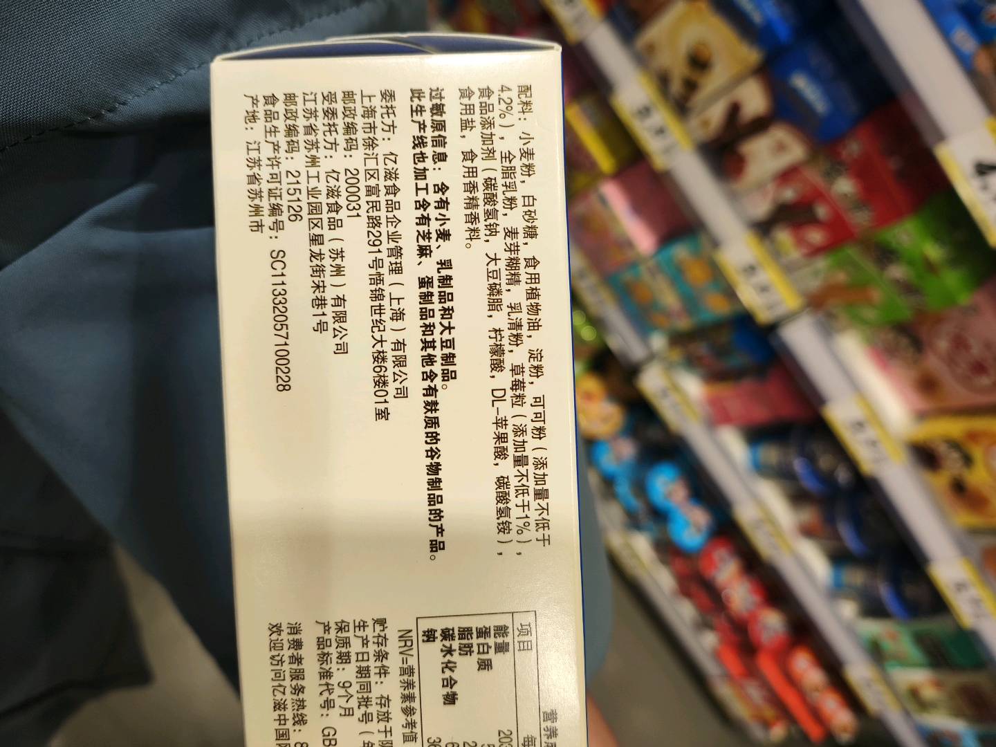 奥利奥薄脆95G酸甜草莓味