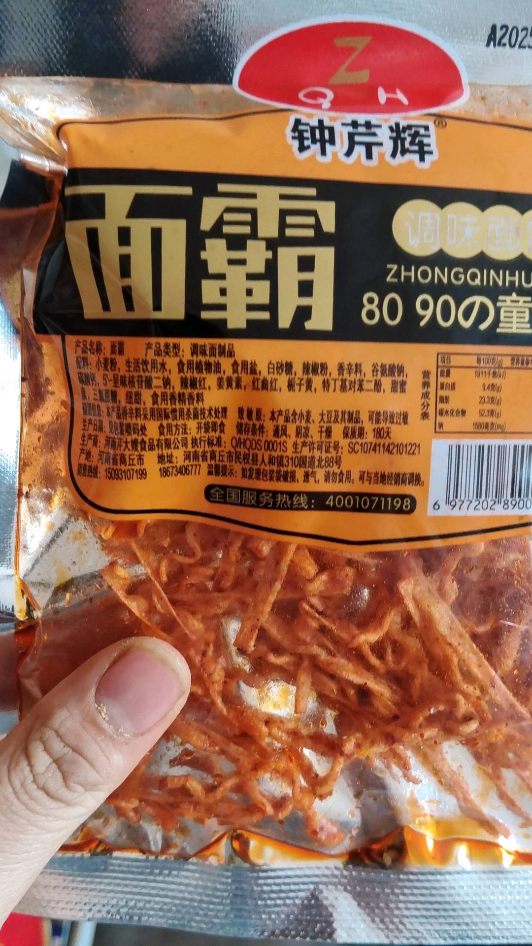 面霸30g