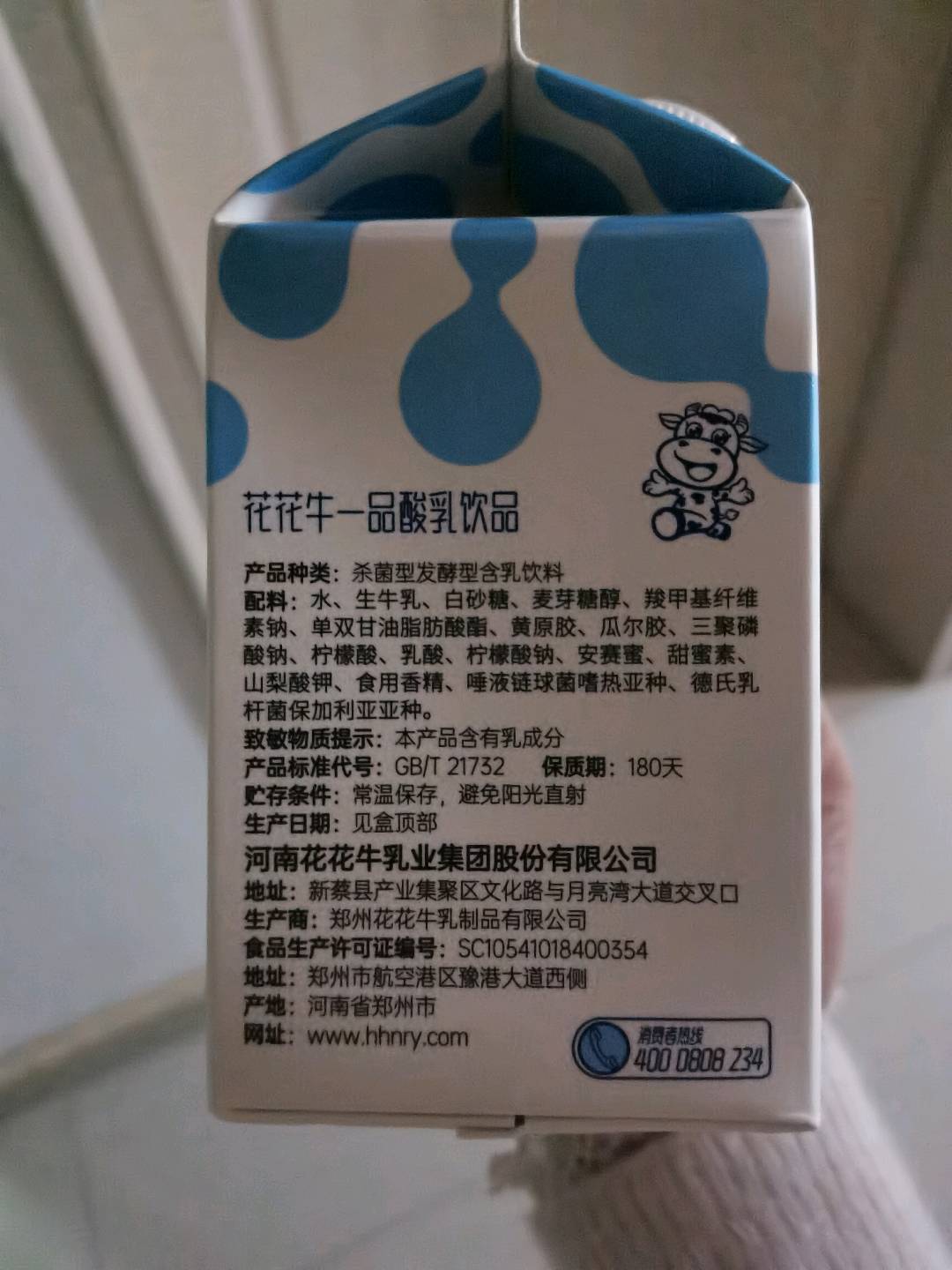 一品酸乳饮品（原味）