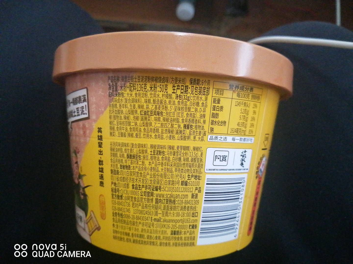 锦里古街土豆泥拌粉鲜椒烧卤味