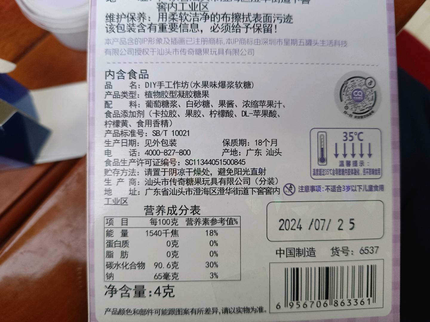 DIY手工作坊
