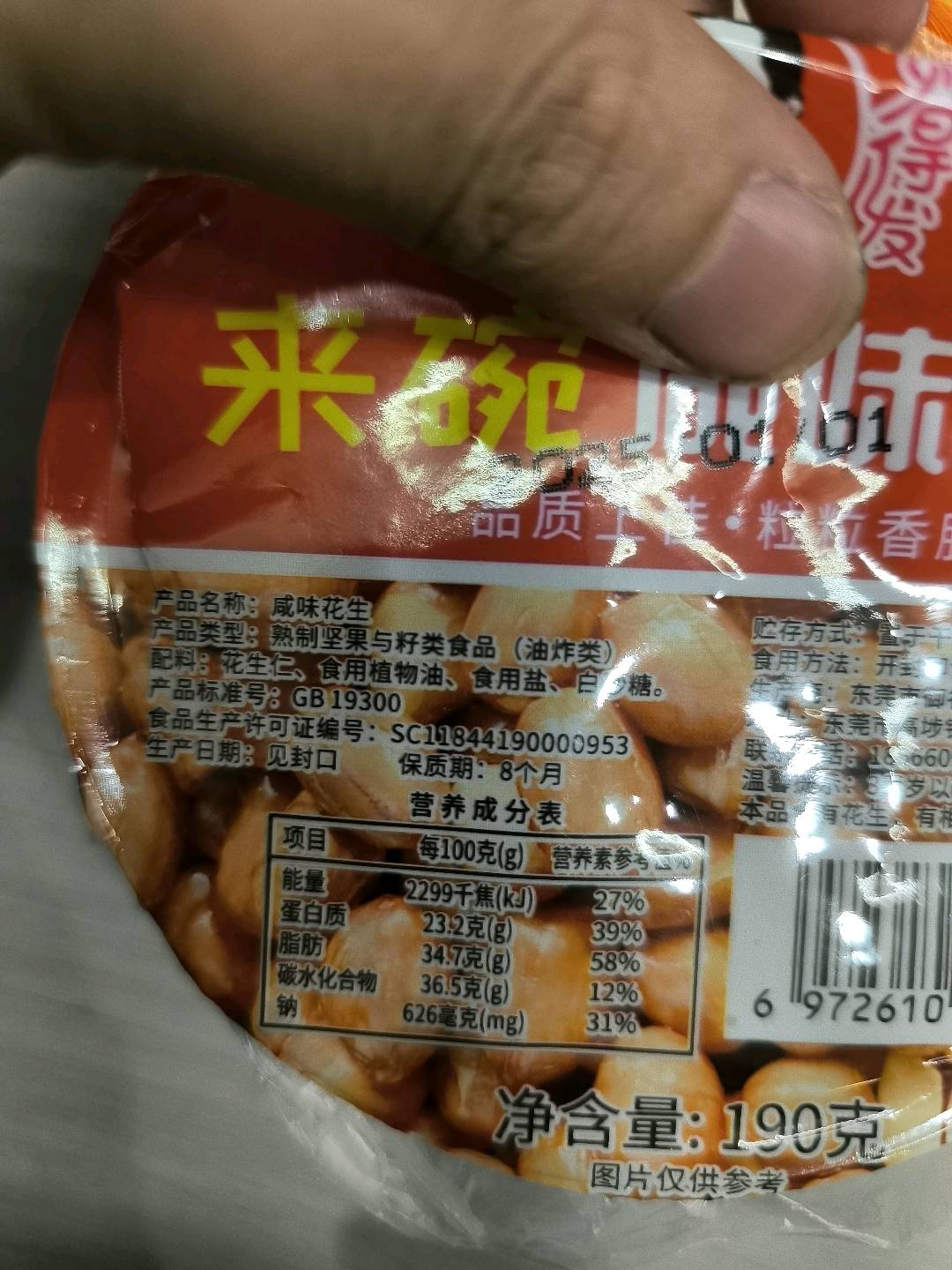 谷物制品