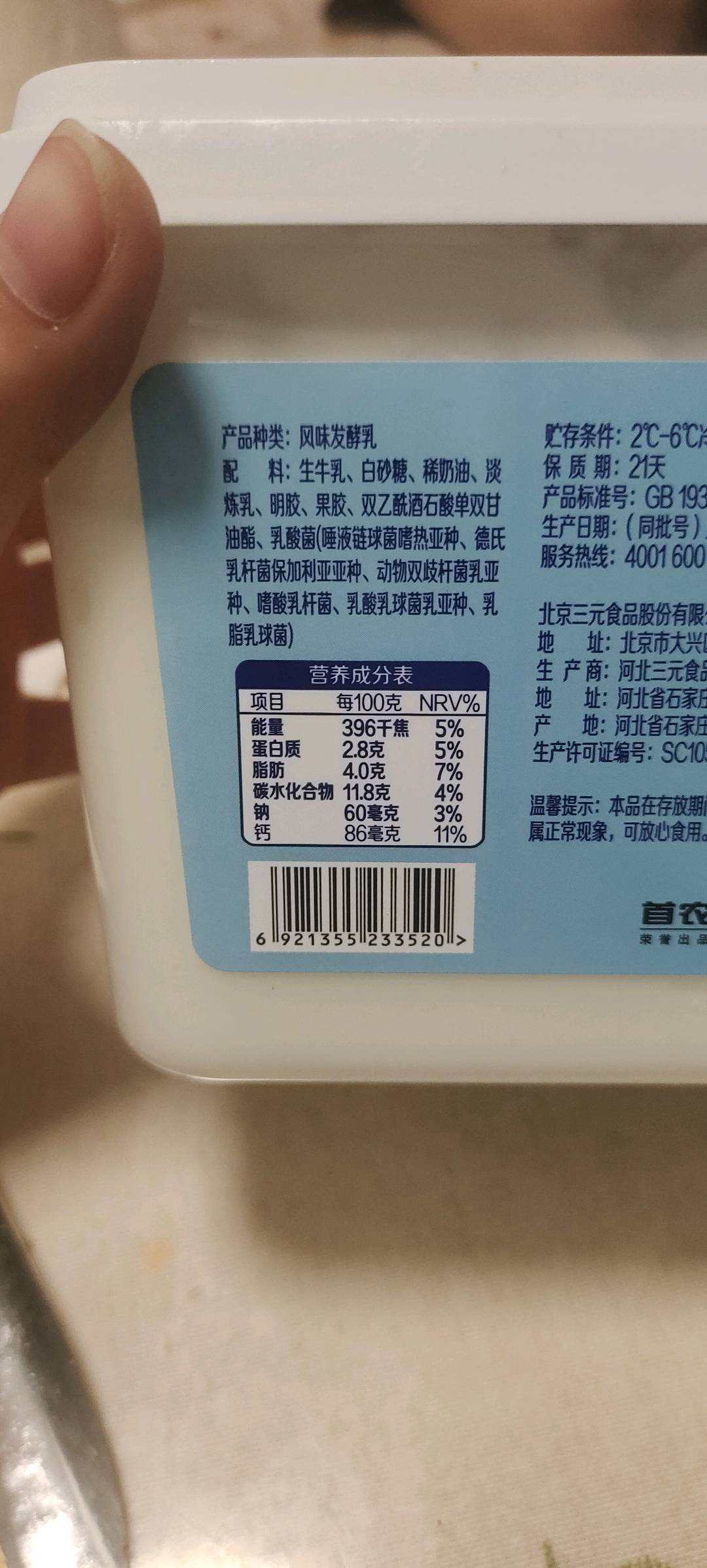 雪凝奶皮子酸奶盒装风味发酵乳（原味）