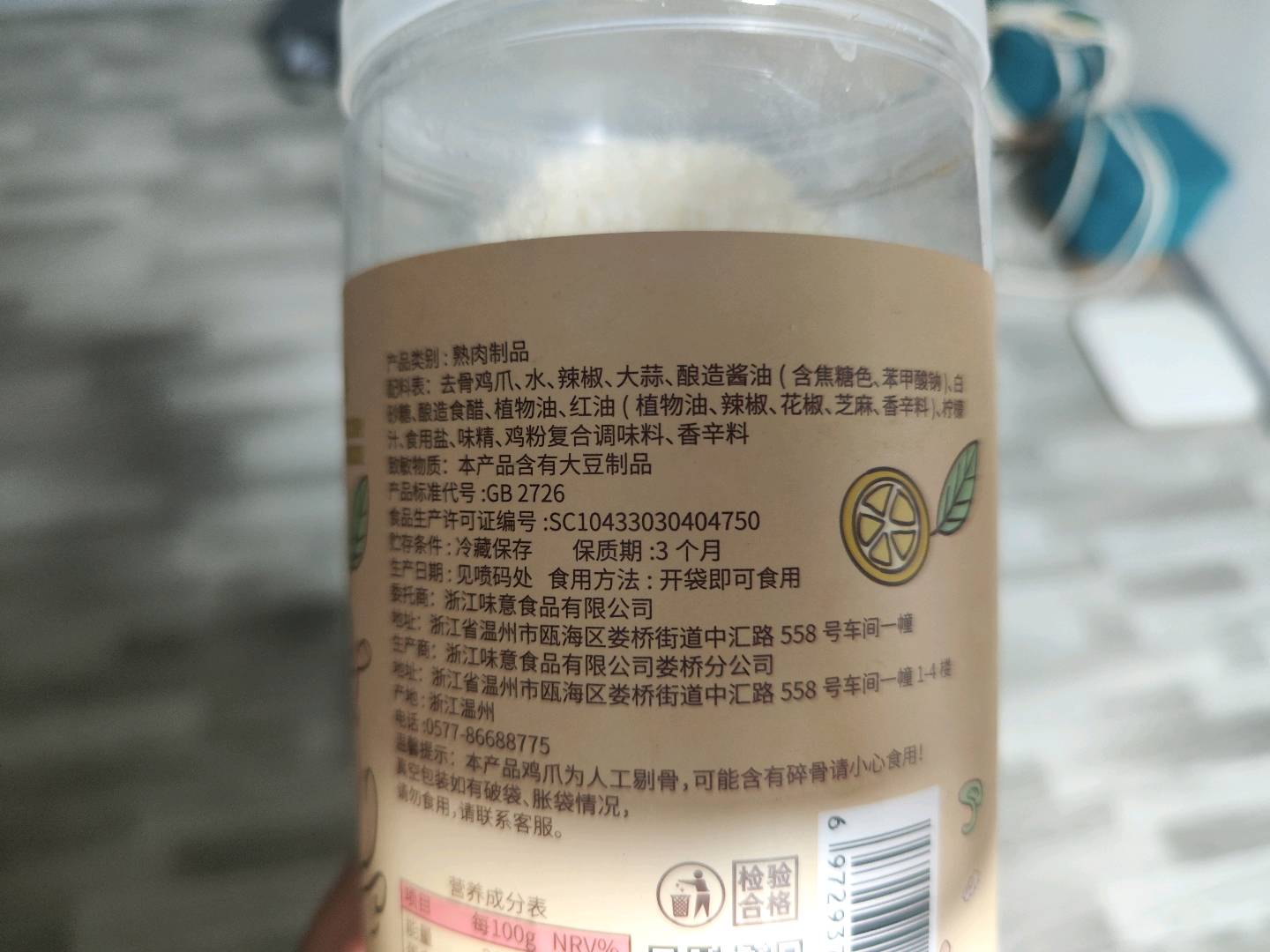 椒小五 去骨鸡爪 酸辣味（中辣） 1kg