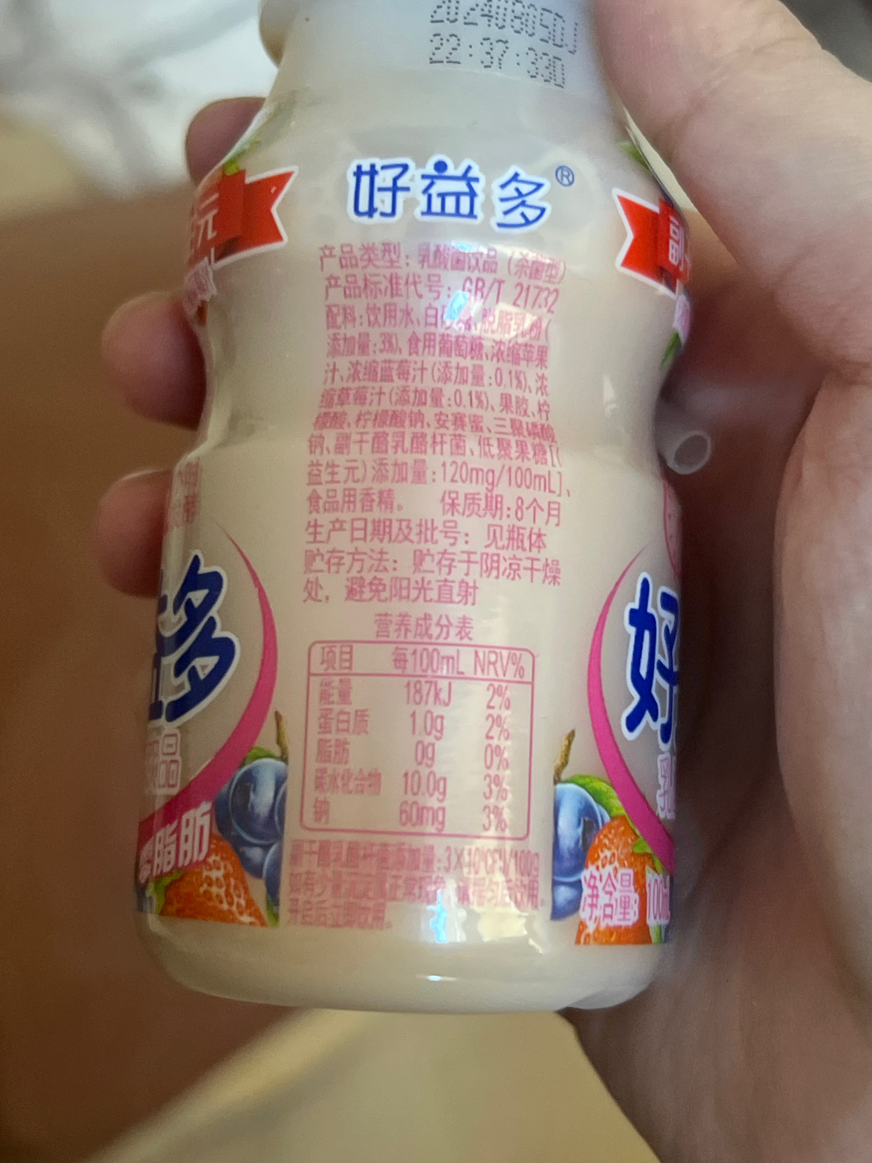 好益多乳酸菌饮品