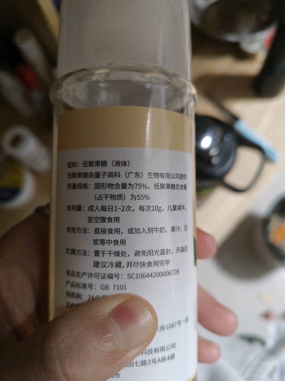 活立畅益生元低聚果糖