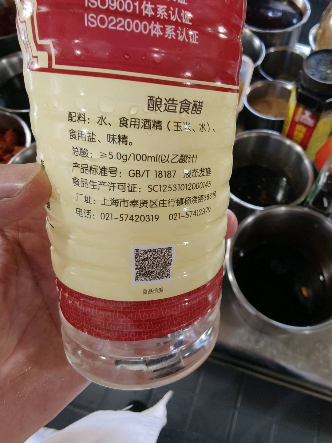 白醋