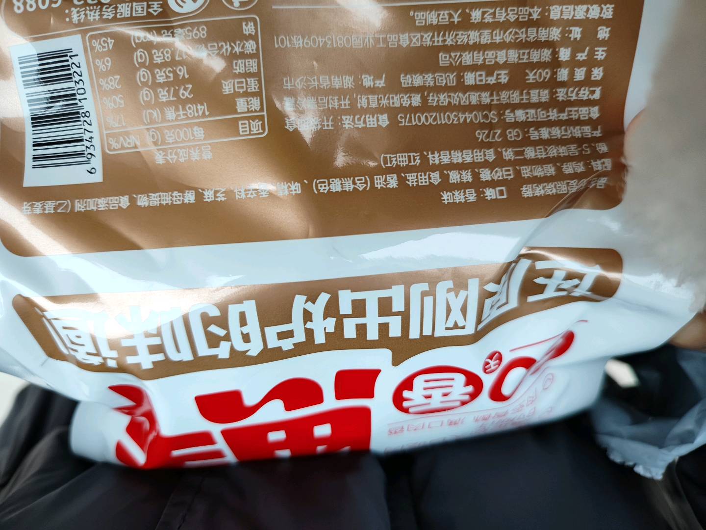 杉爱108克照烧烤脖香辣味-60天