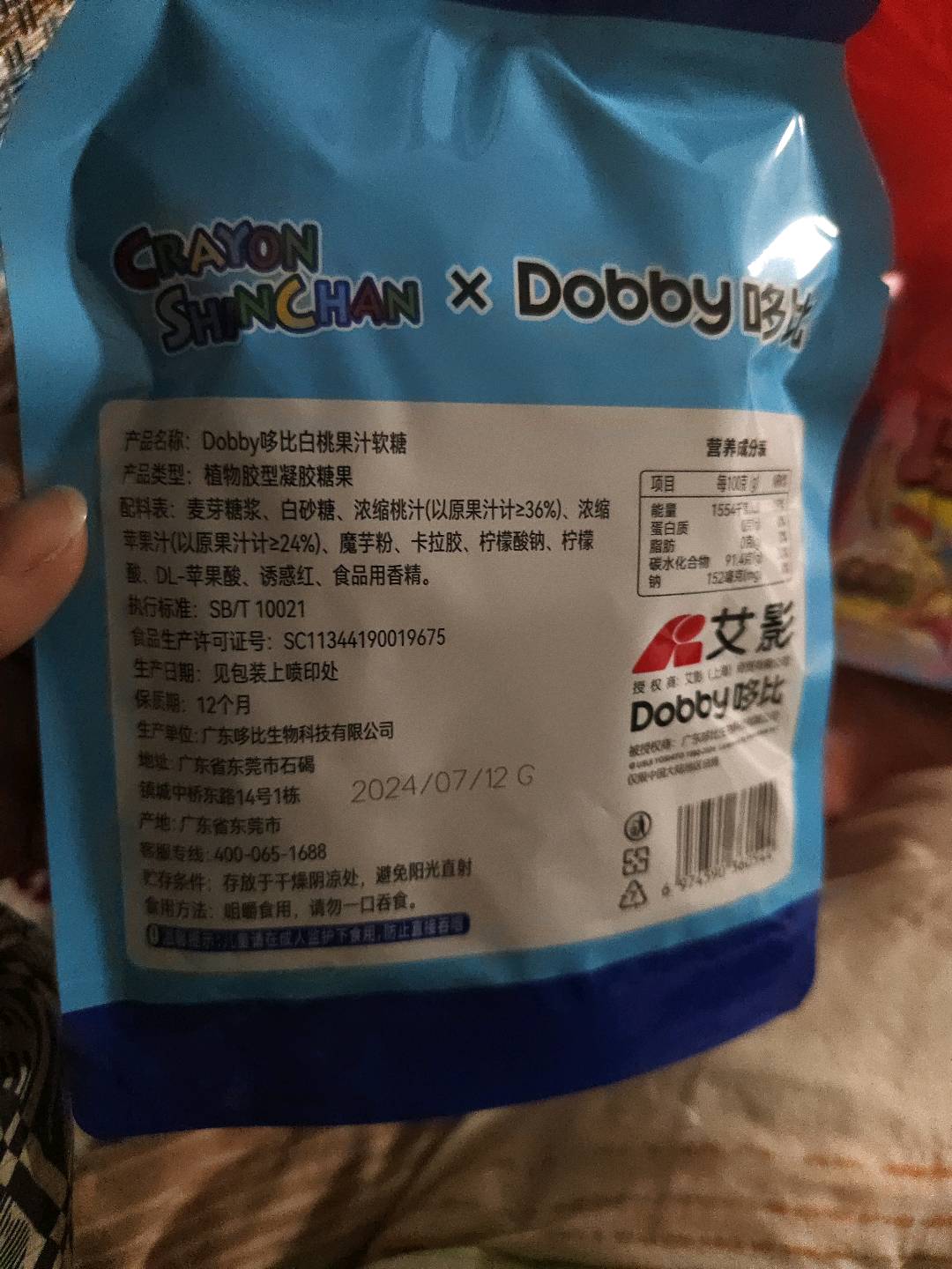 60g蜡笔蒟蒻白桃果汁软糖