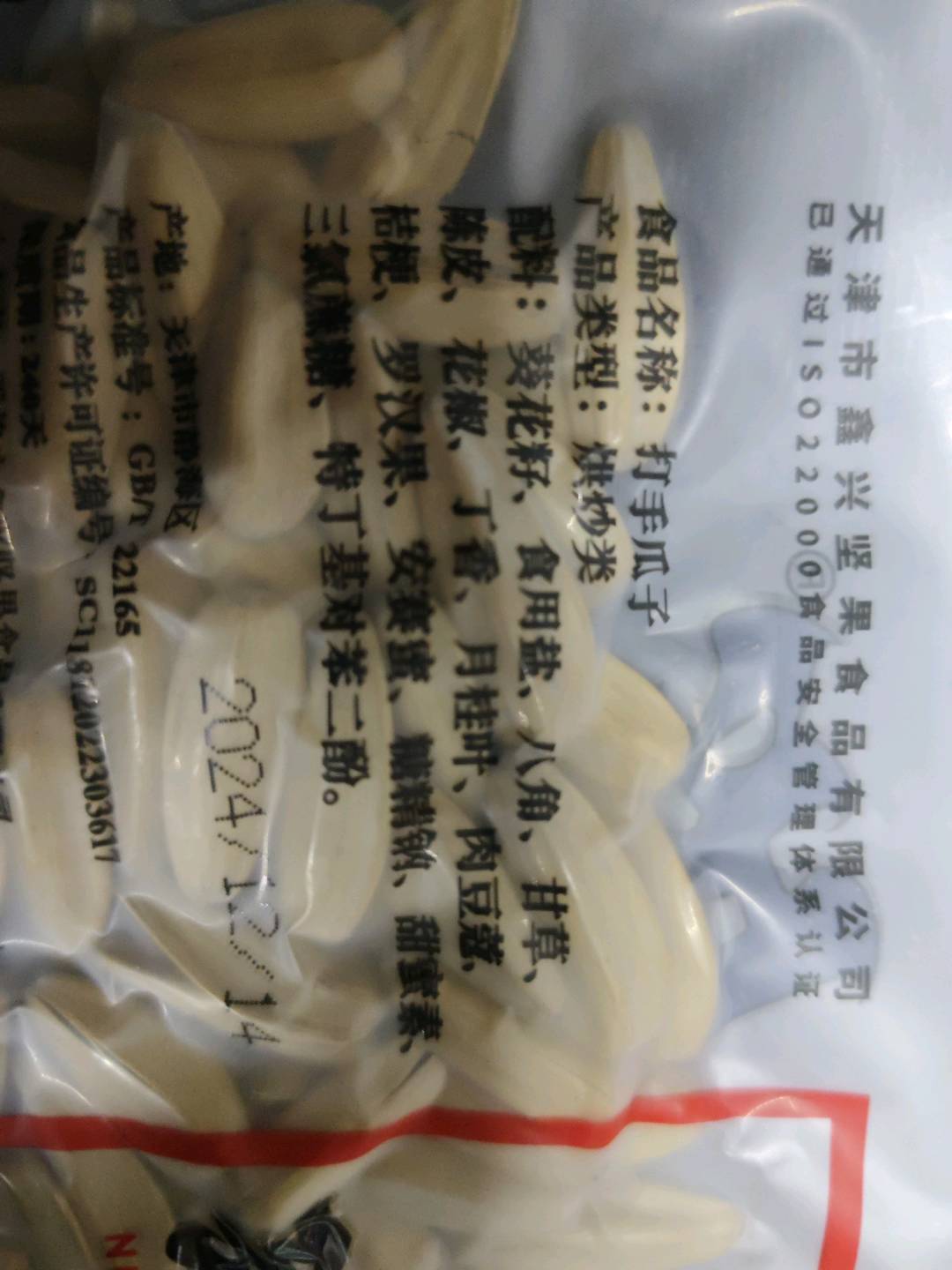 打手瓜子228g