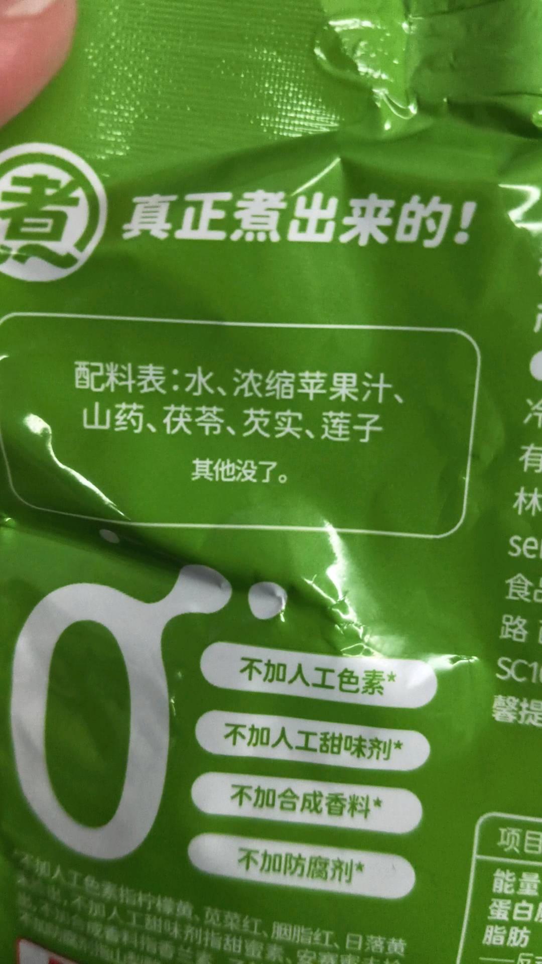 山药苹果四神汤/100ml