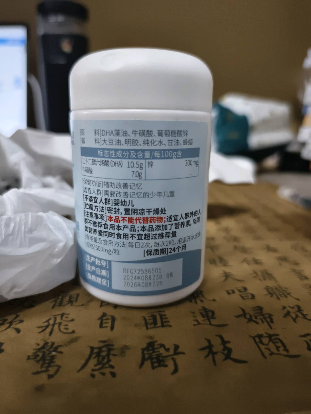 长兴牌DHA牛磺酸锌软胶囊