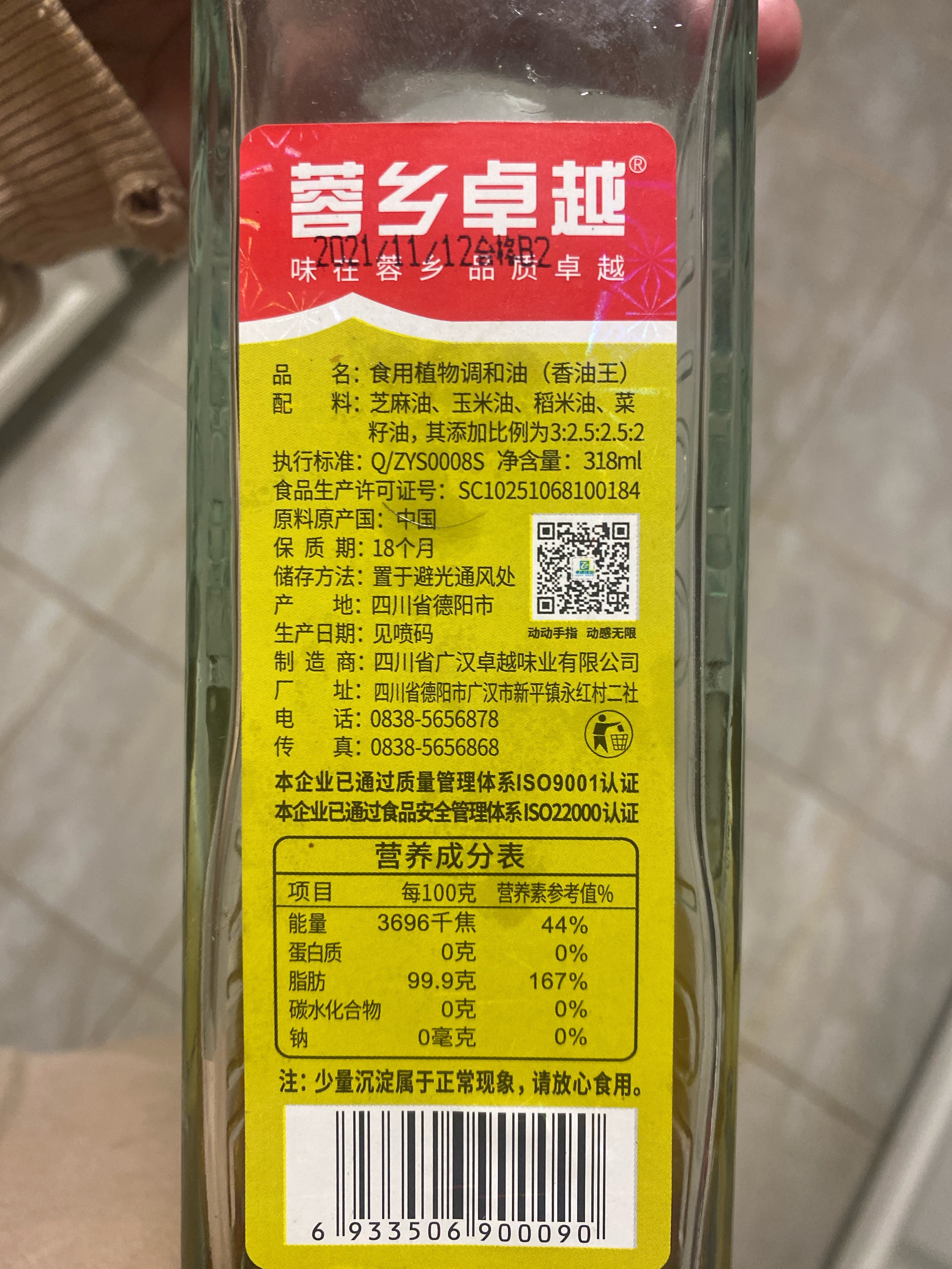 318ml香油王芝麻调和油