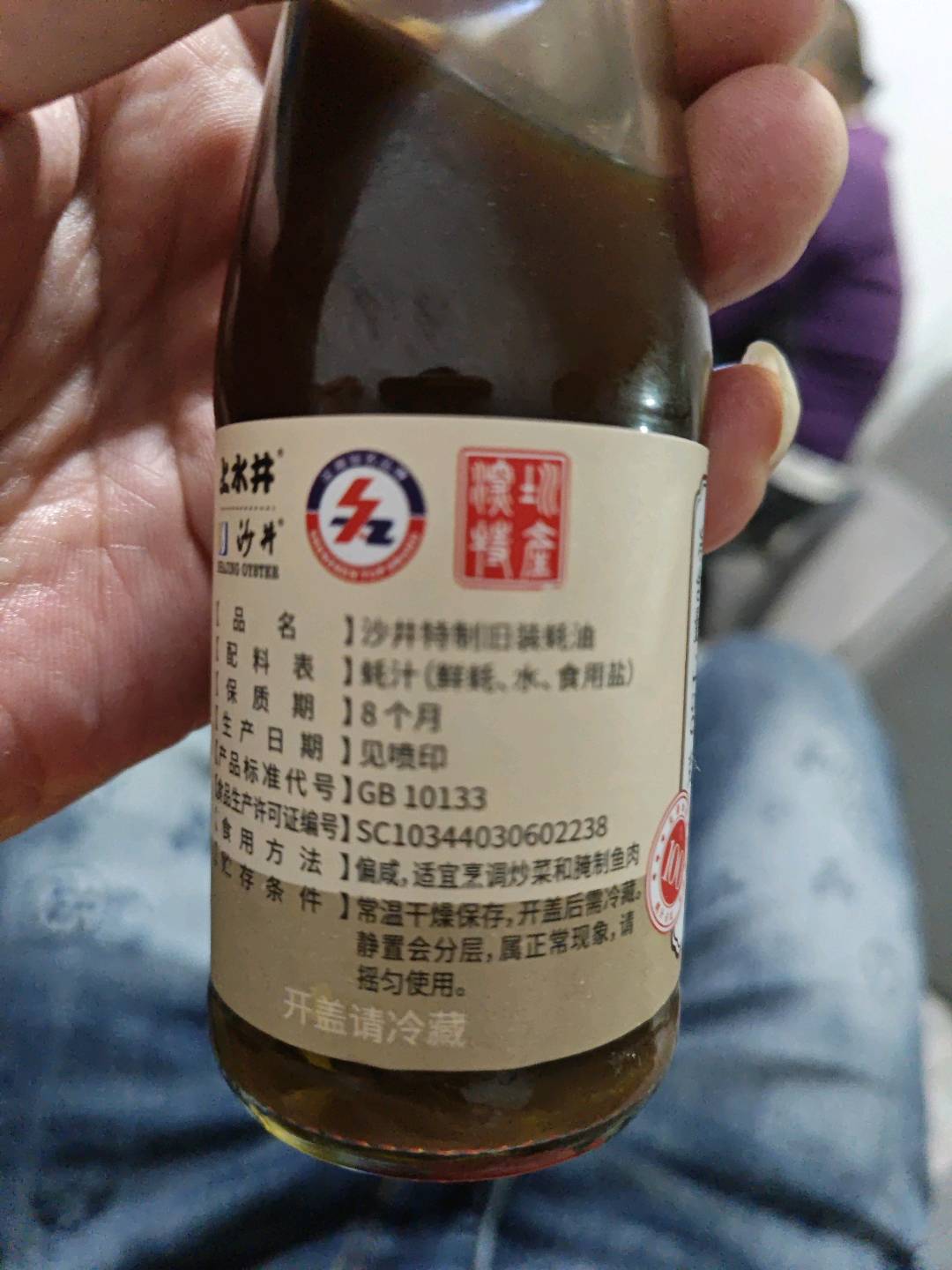 上水井*沙井旧装蚝油150克