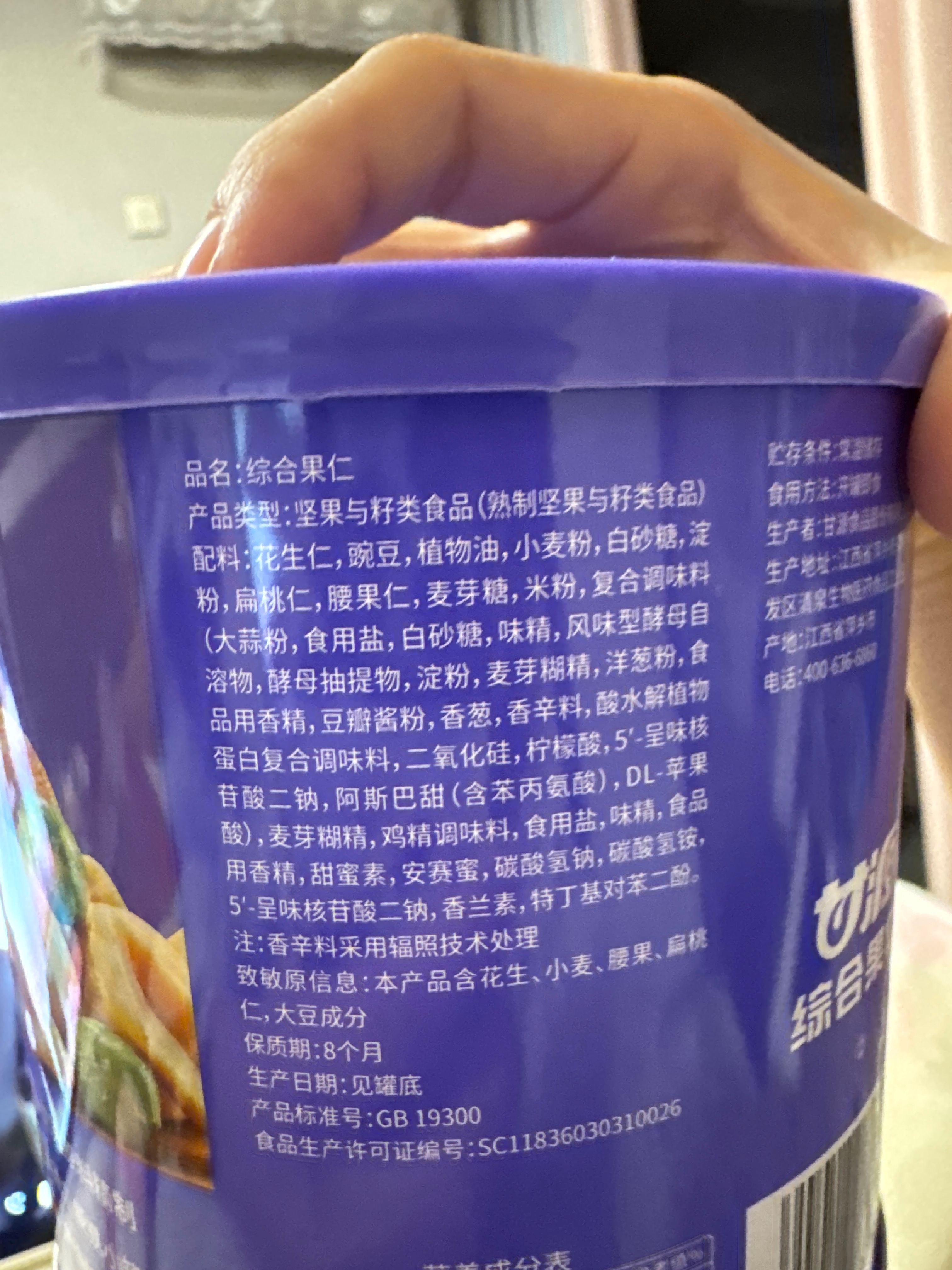 甘源208G综合果仁