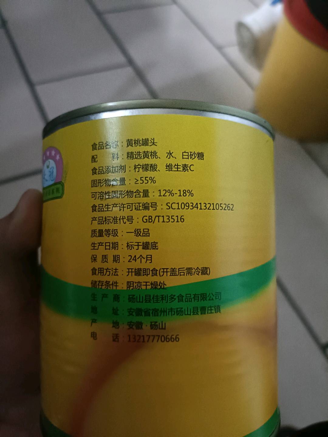 黄桃罐头