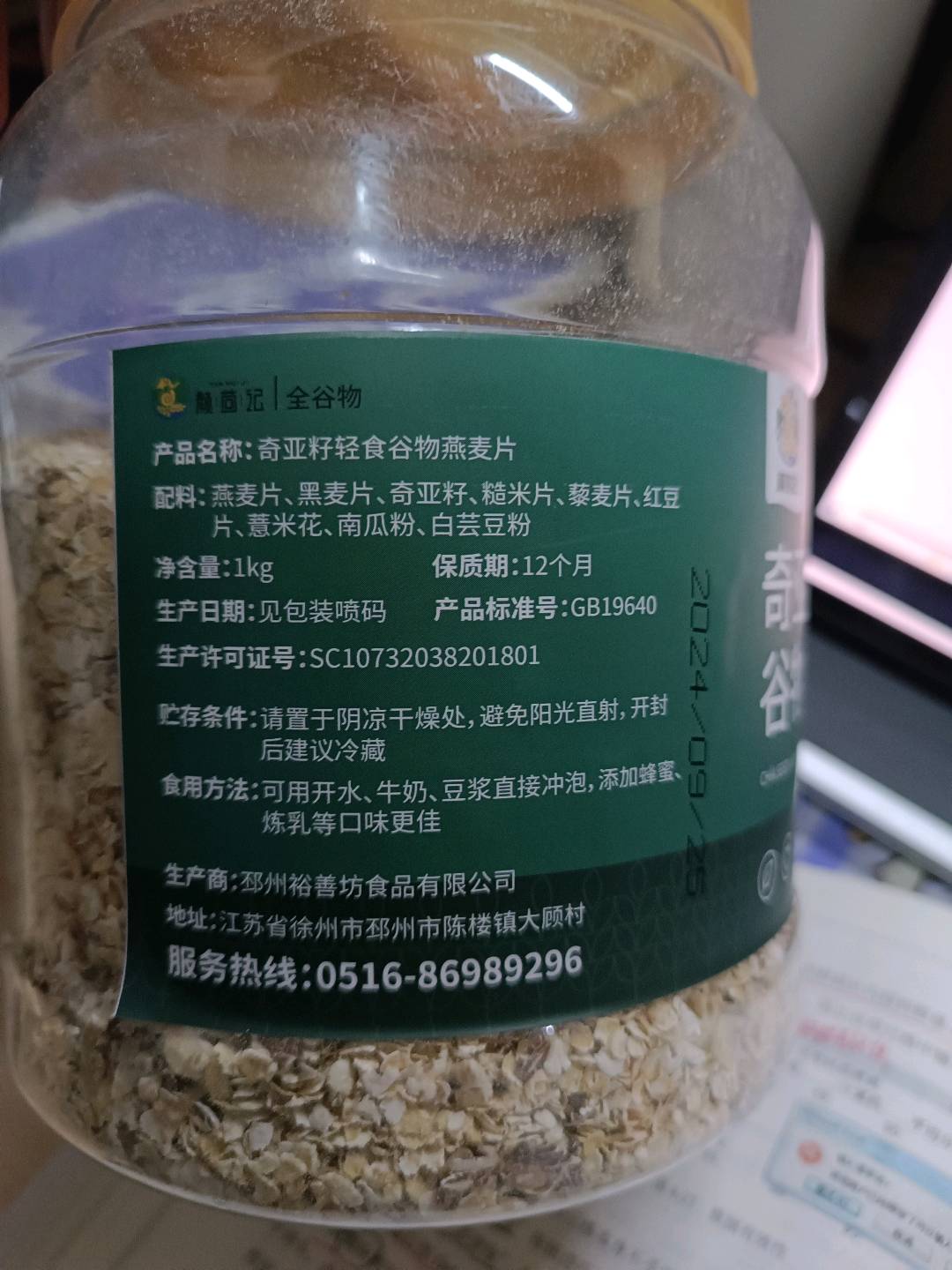 奇亚籽轻食谷物燕麦片