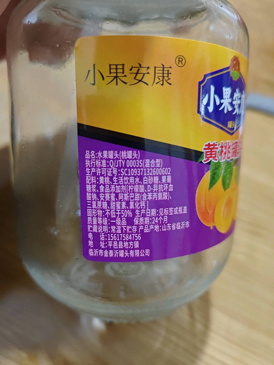 小果安康510g黄桃