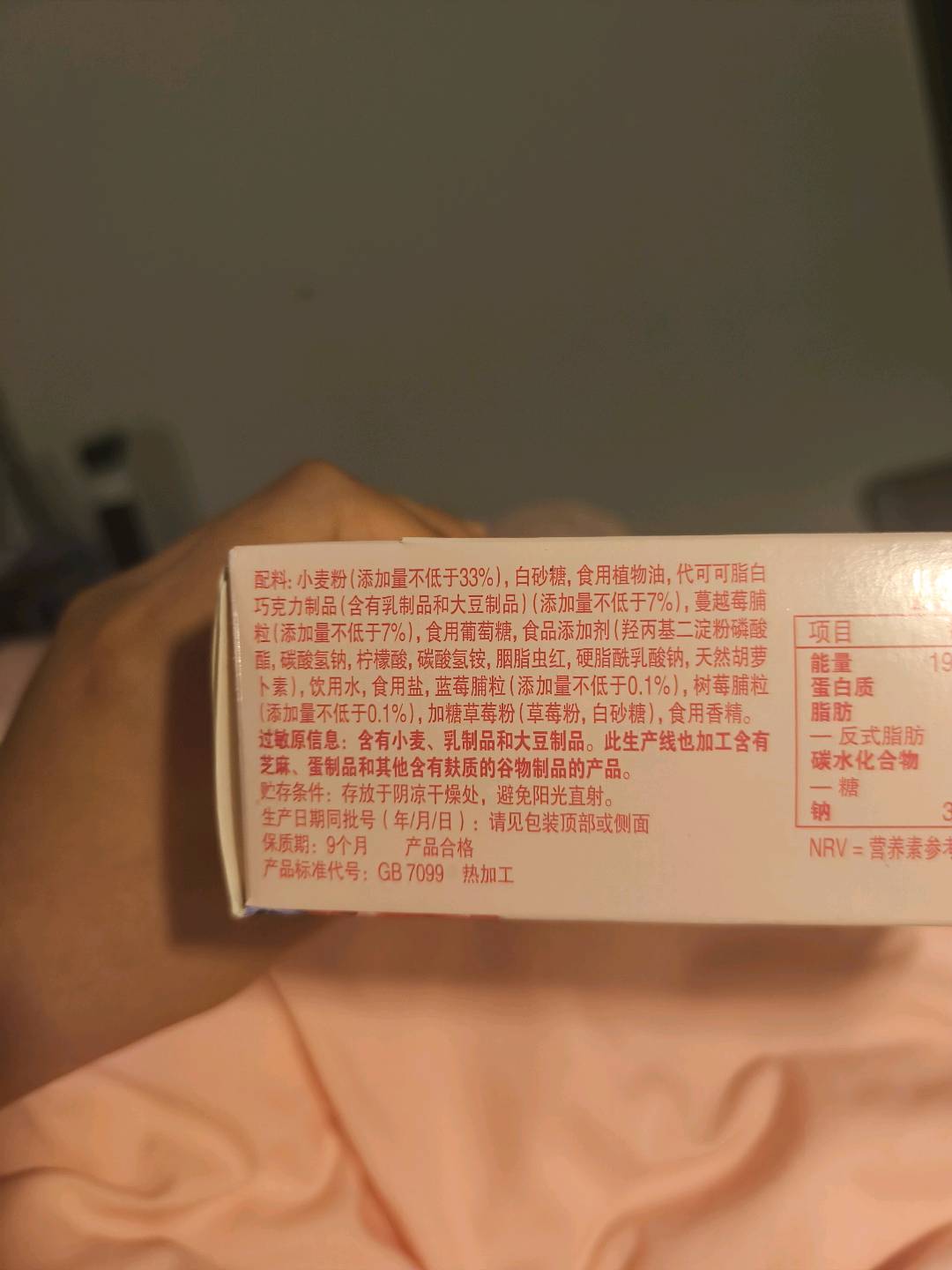 趣多多软式小点红丝绒莓果味320g