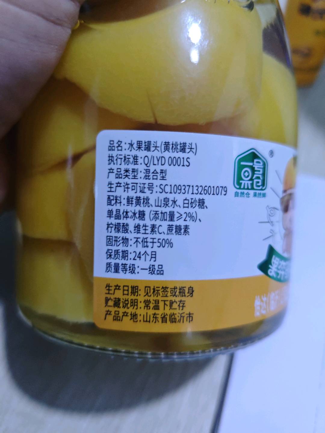 一号果仓680g黄桃罐头