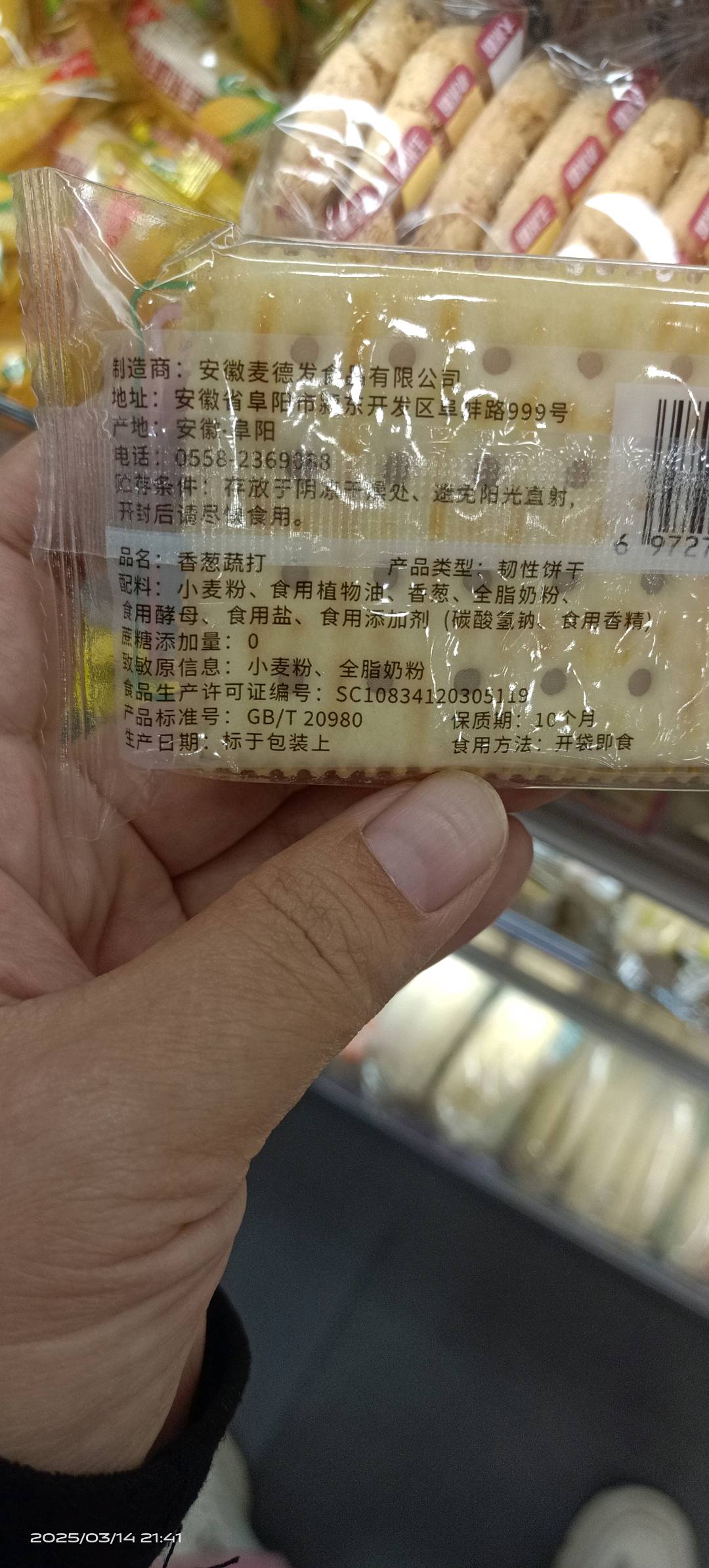 领道人香葱蔬打