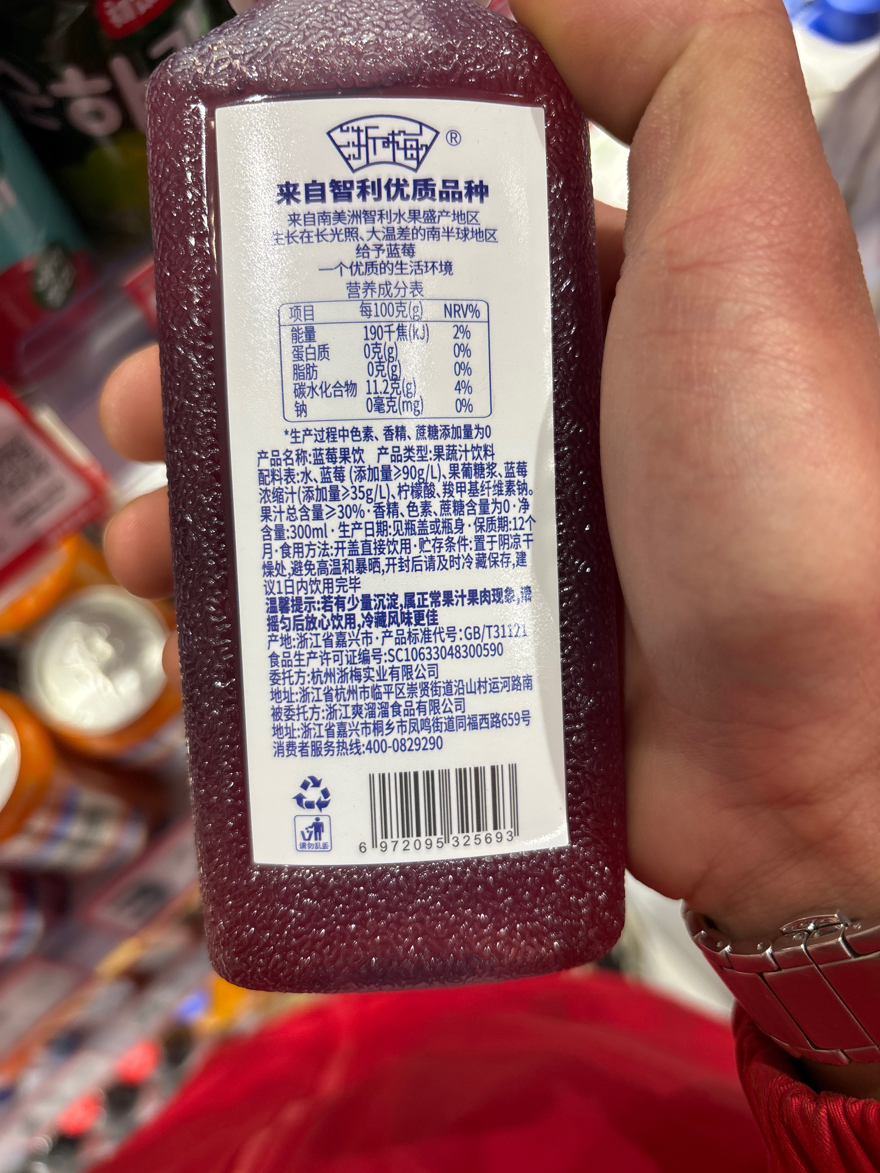 浙梅益生元蓝莓果饮300毫升