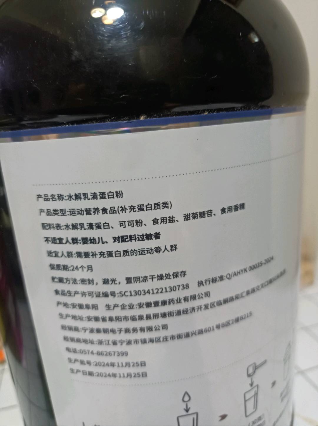 水解乳清蛋白粉
