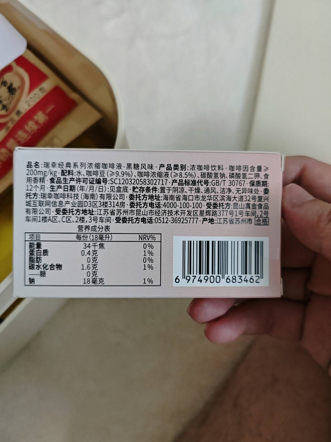 瑞幸经典系列浓缩咖啡液-黑糖风味