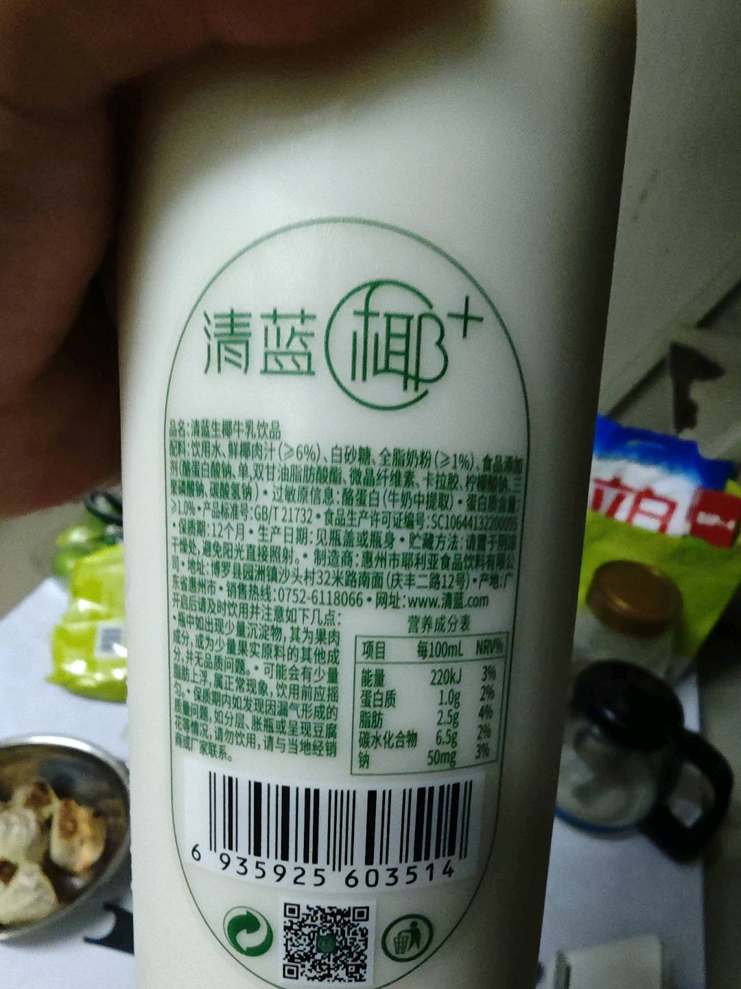 清蓝生椰牛乳饮品