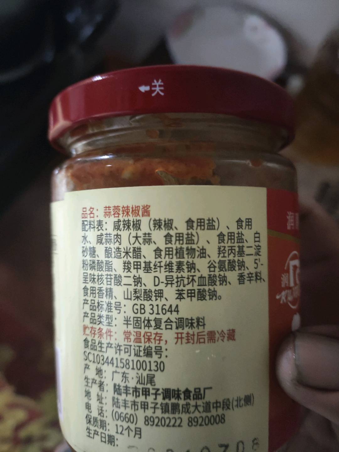 润鹏蒜蓉辣椒酱226g