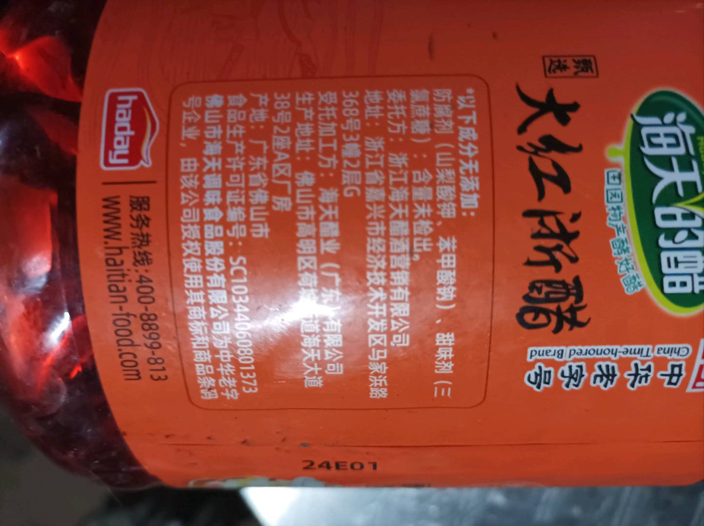 甄选大红浙醋1.9L*1