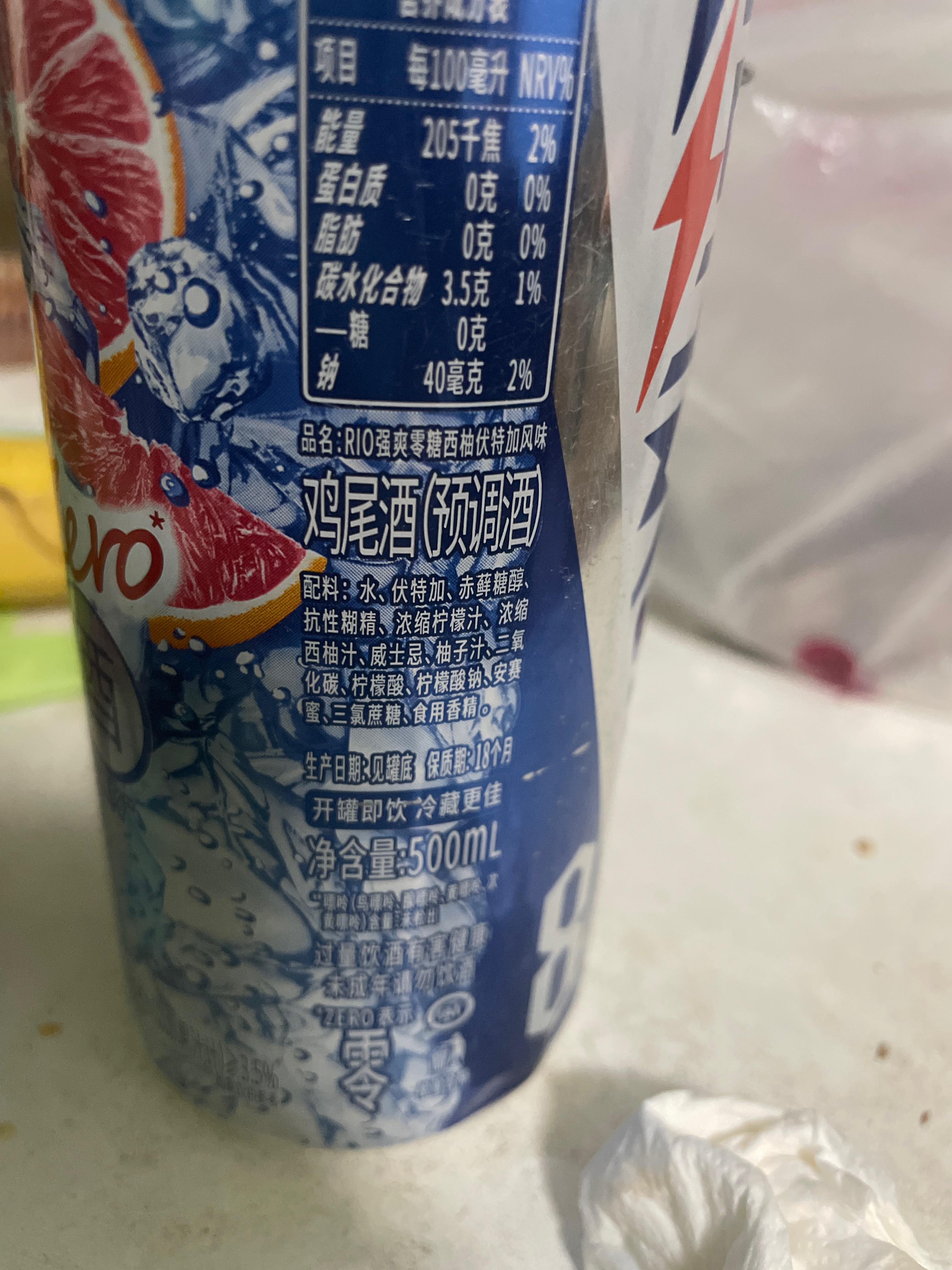 9度西柚伏特加味鸡尾酒（预调酒）