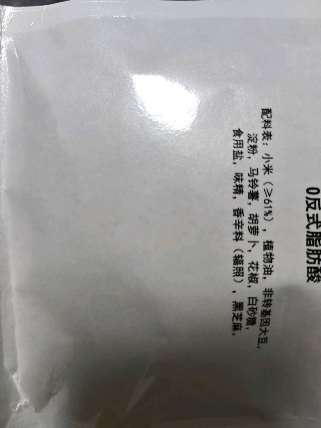 小米锅巴（五香味）