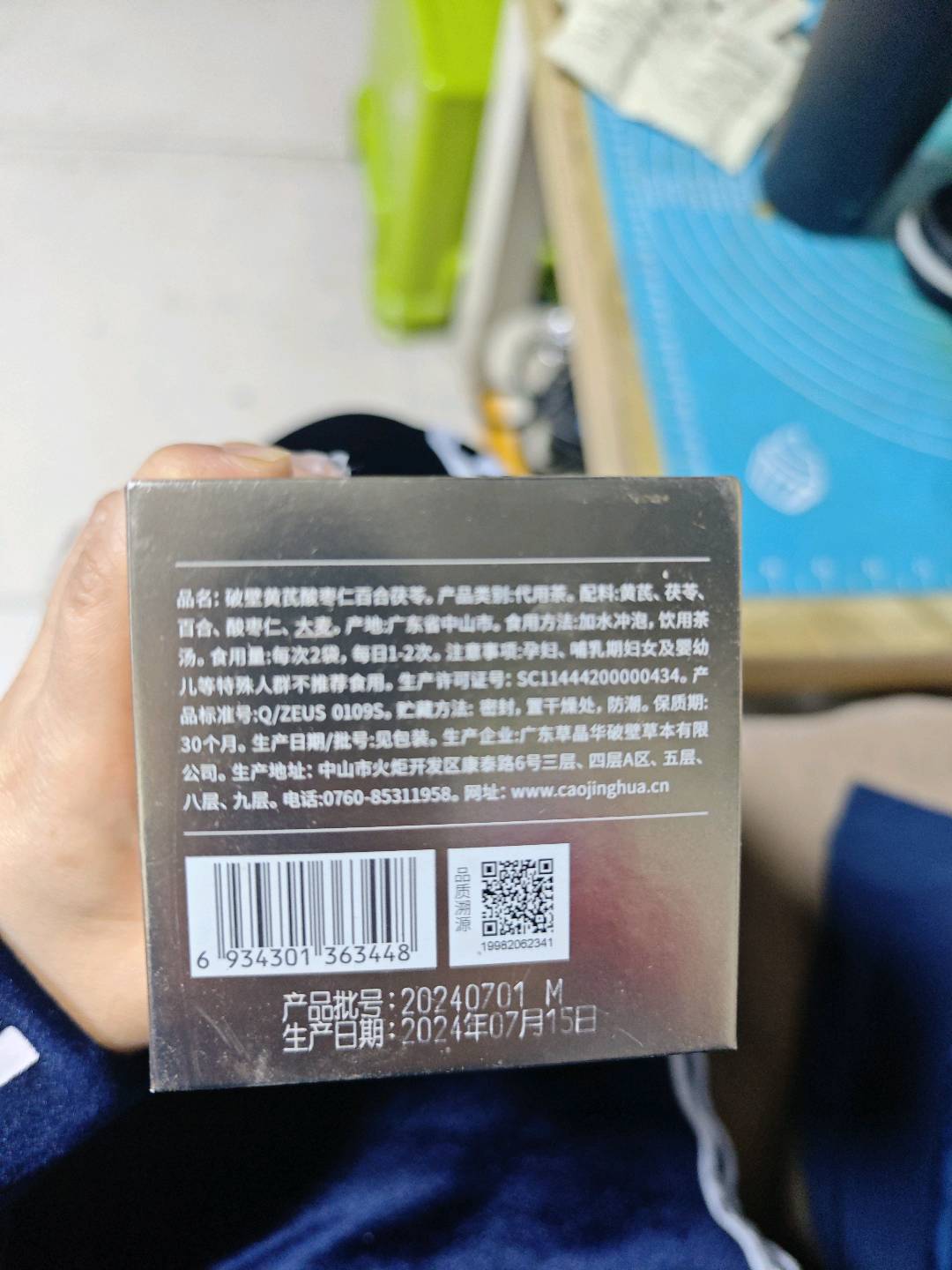 破壁黄芪酸枣仁百合茯苓