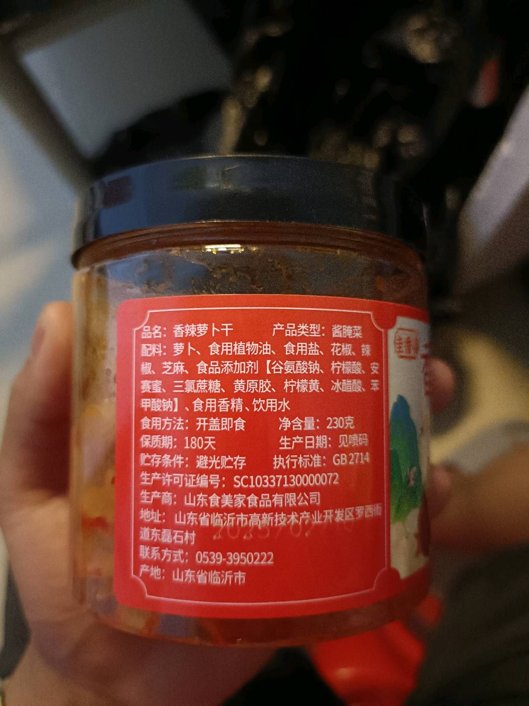 香辣萝卜干