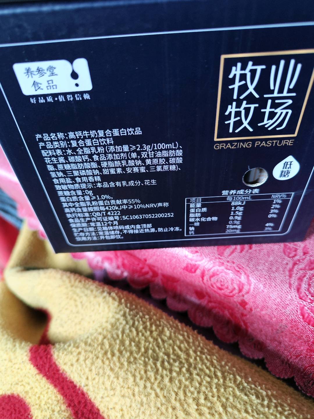 开窗高钙牛奶复合蛋白饮品（蓝）