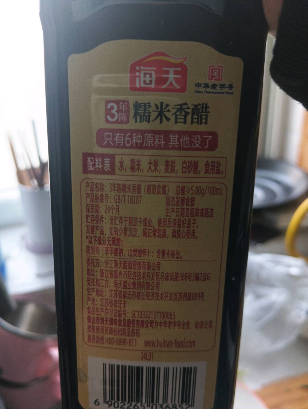 三年陈糯米香醋500mL*1(PET方瓶)
