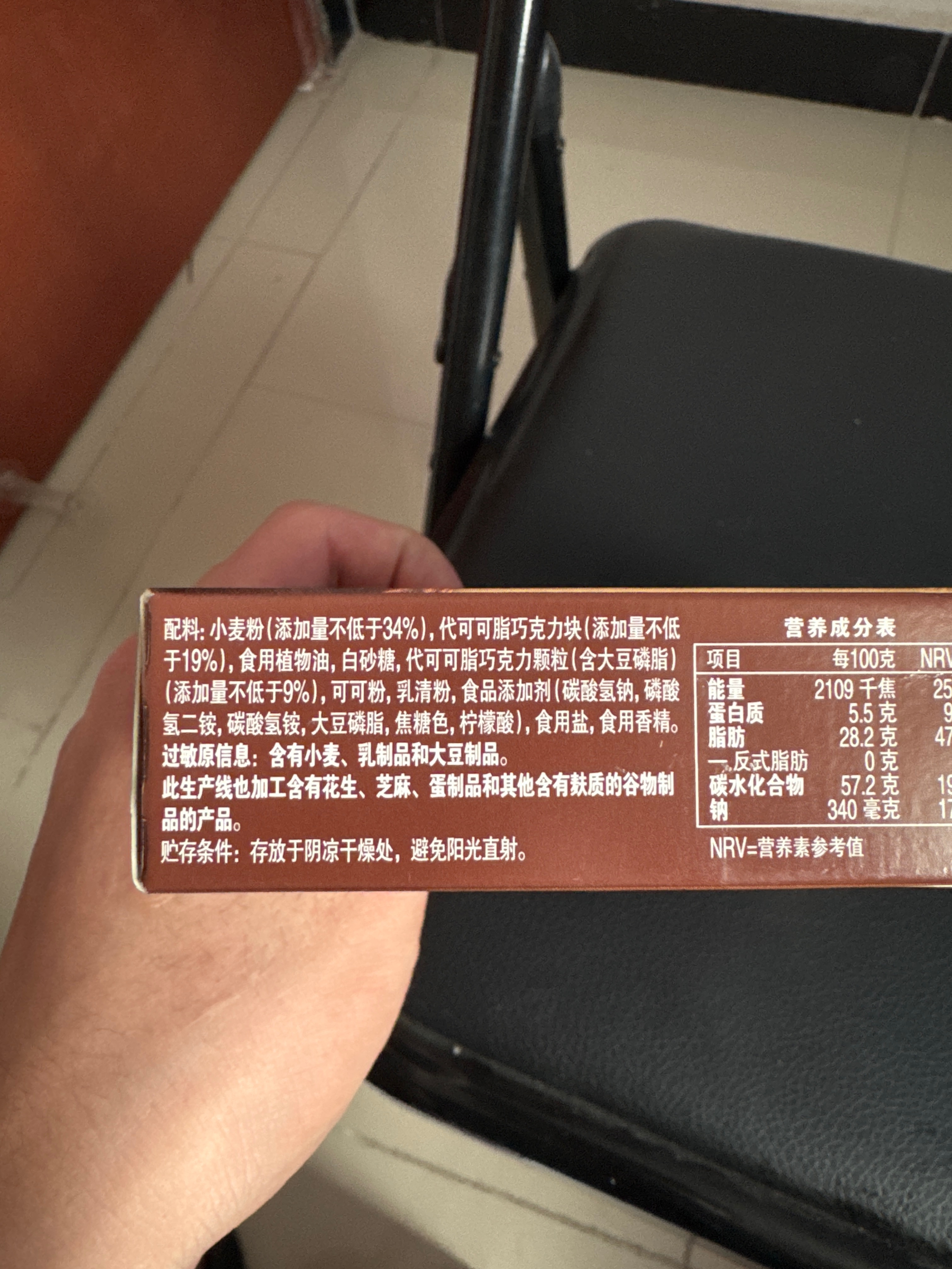 趣多多大块曲奇脏脏黑巧克力味 144G