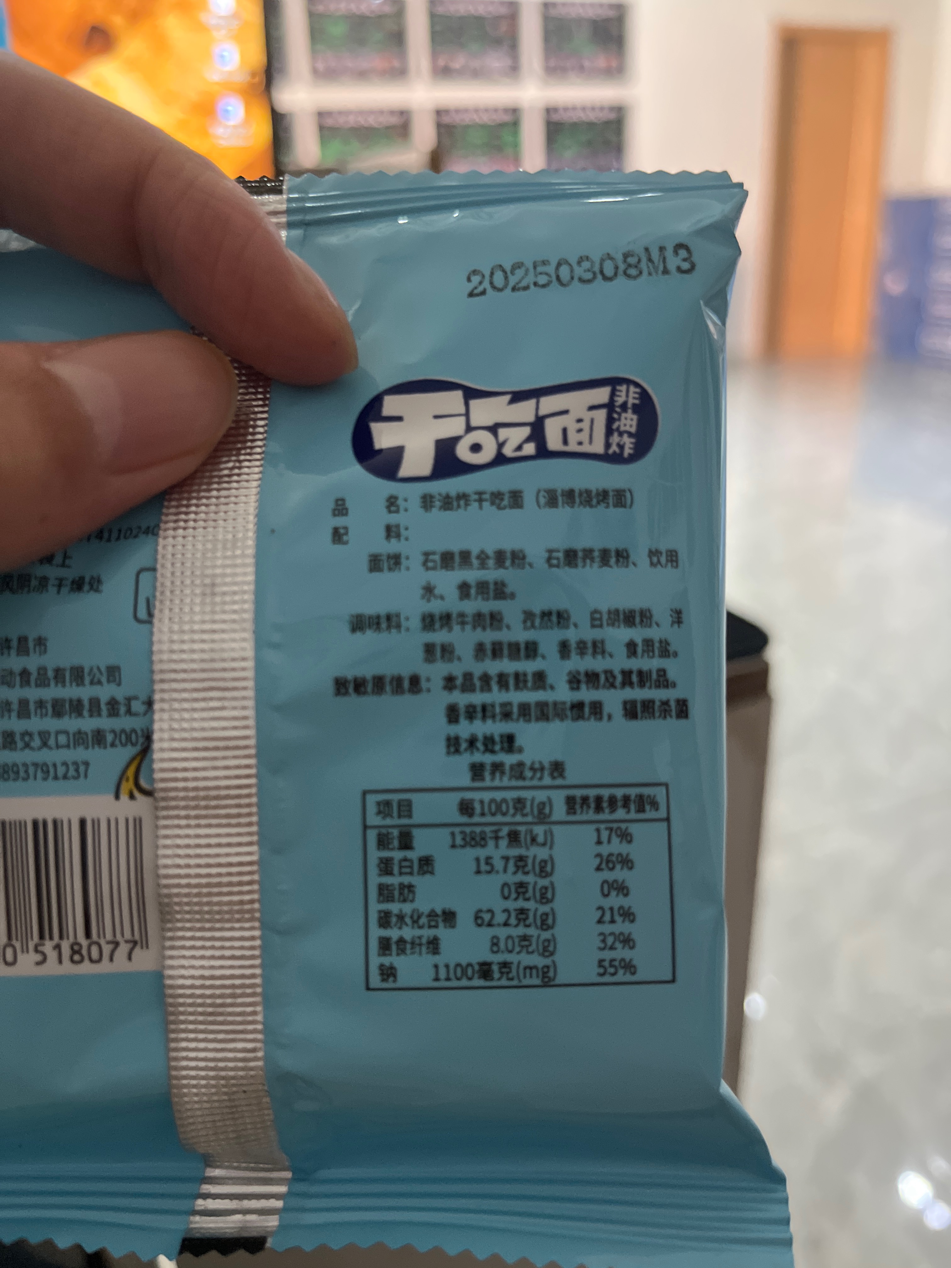豫派非油炸淄博烧烤荞麦面